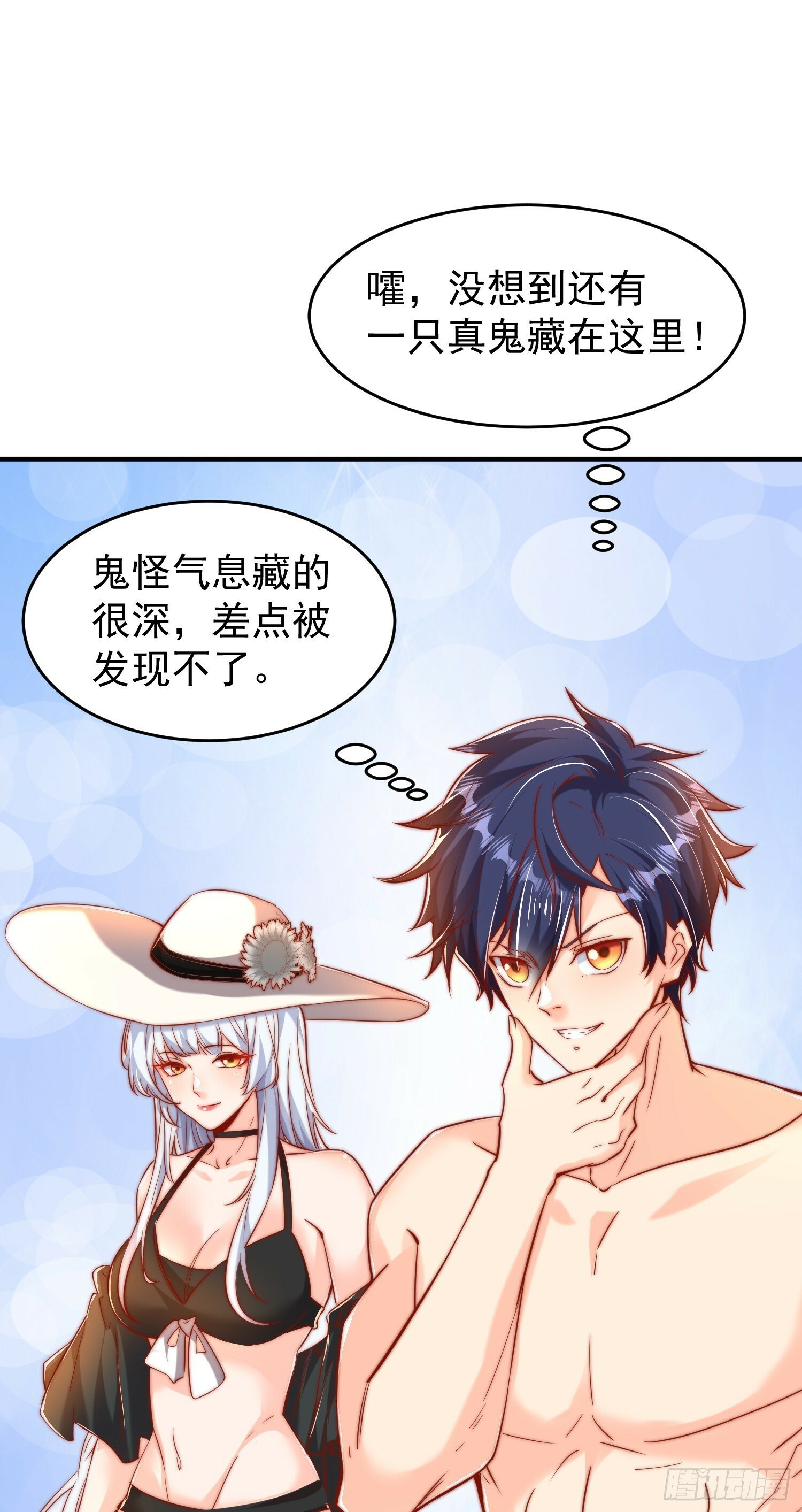 第153话 让女鬼当免费苦力25