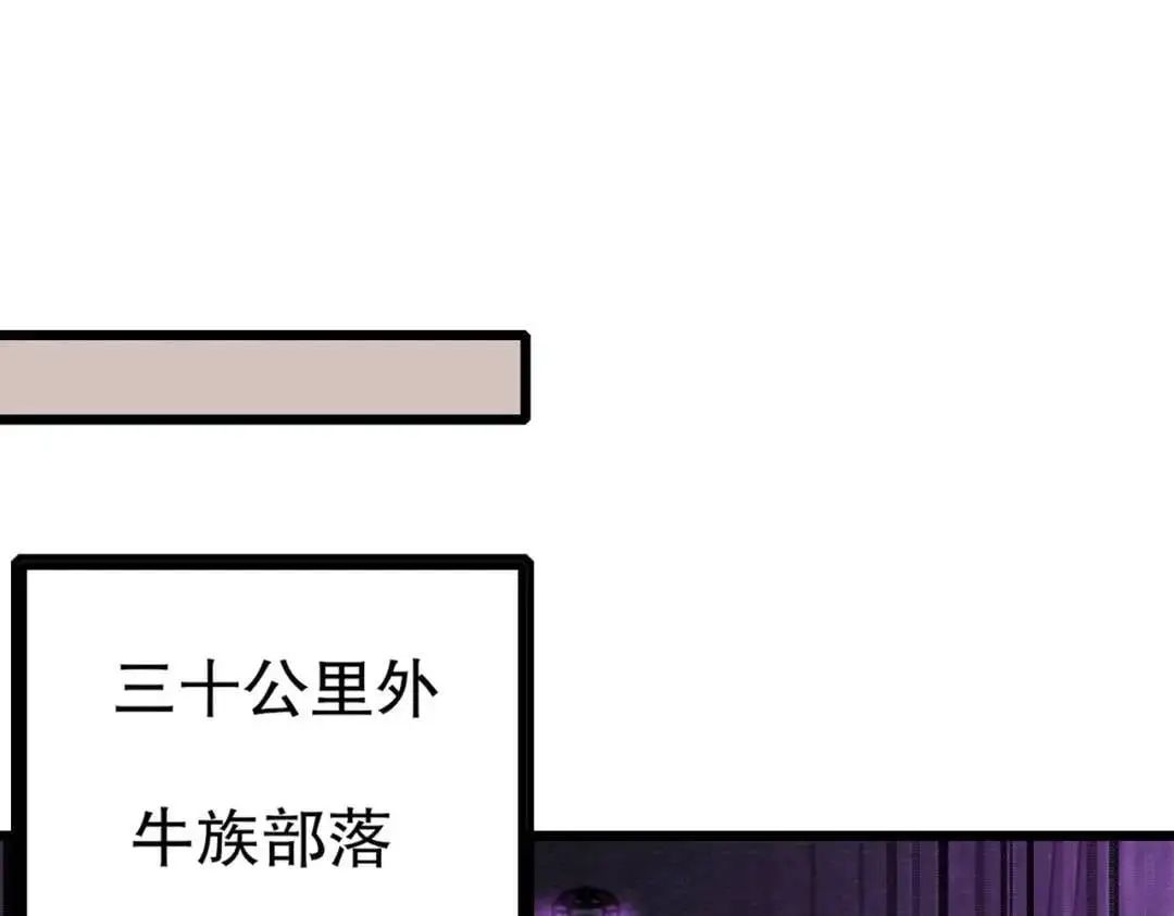 第176话 挑战牛族势力！125