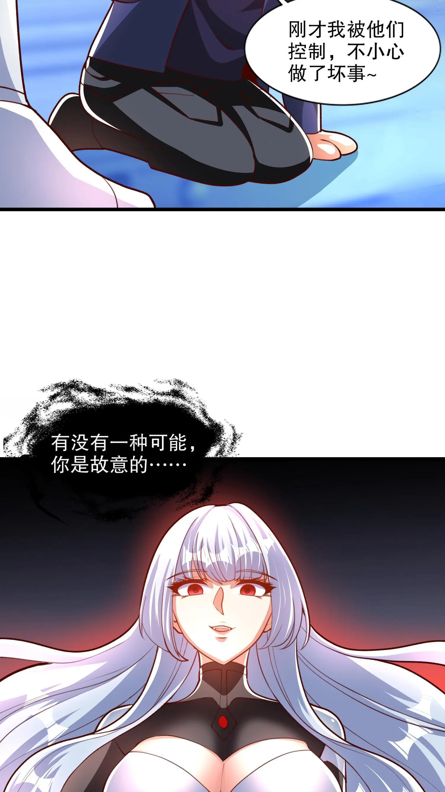 第172话 阻止赛博黑客入侵35