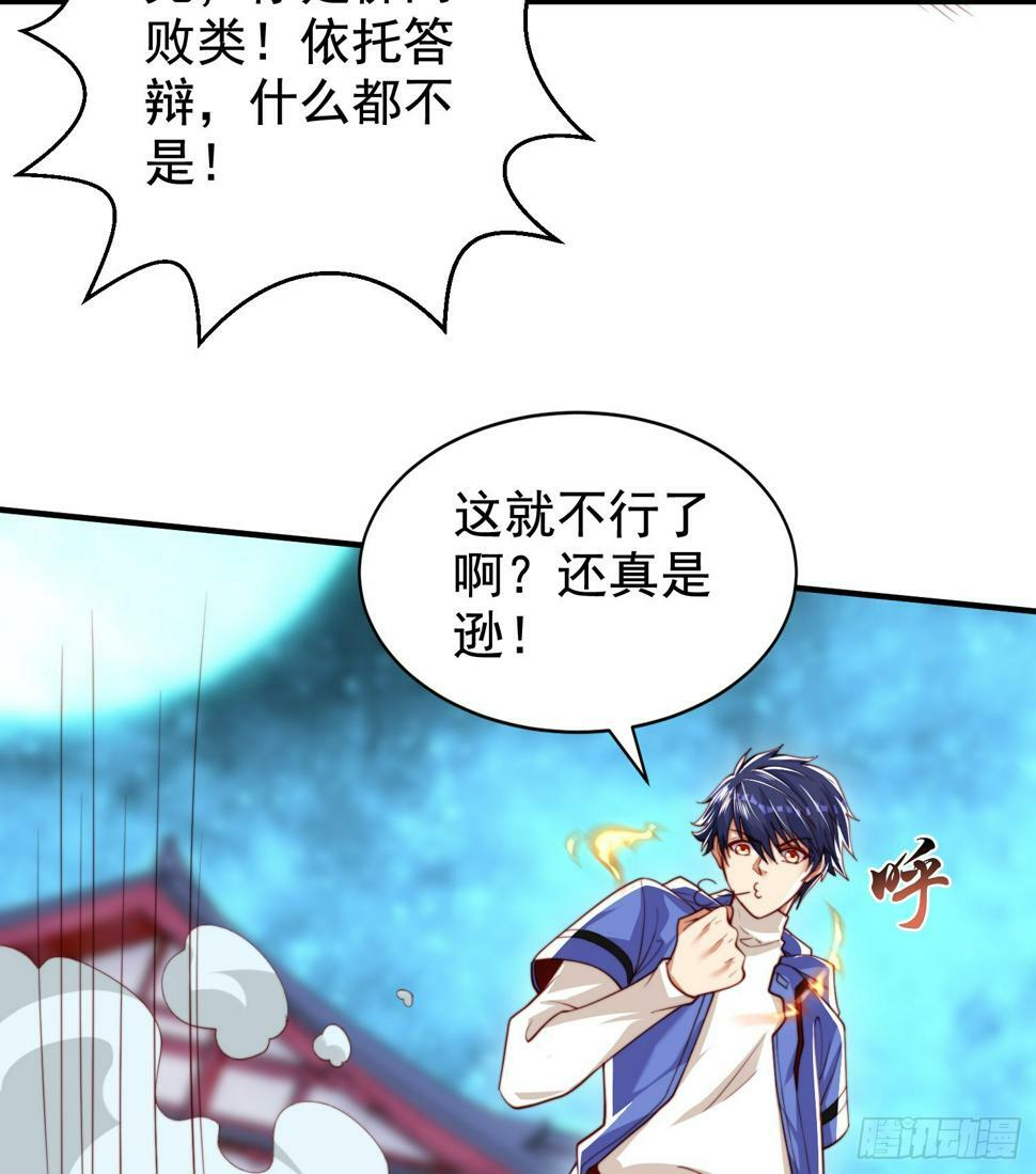 第127话 林汐恢复人类形态20