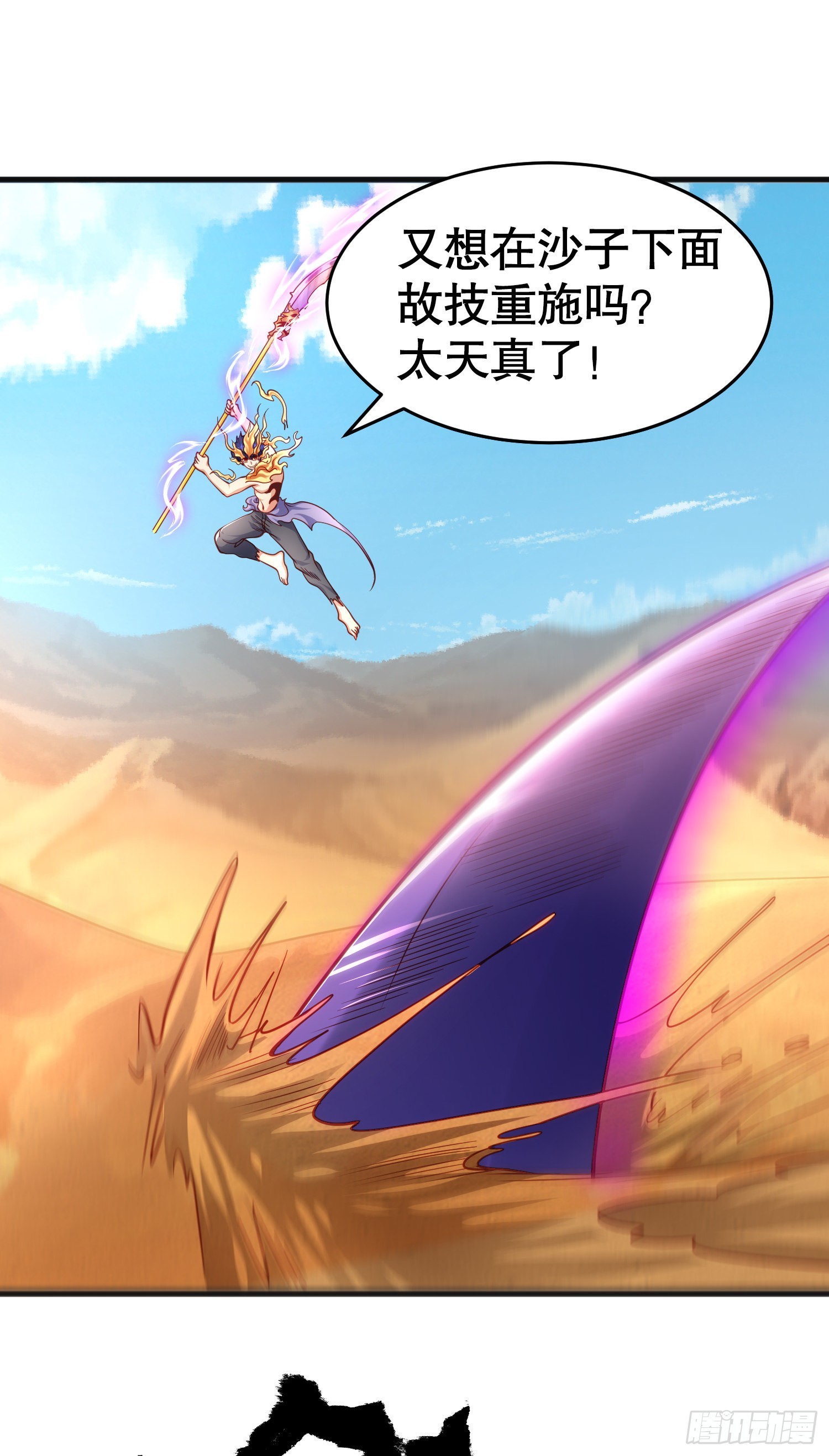 第81话 第四块贤者之石40