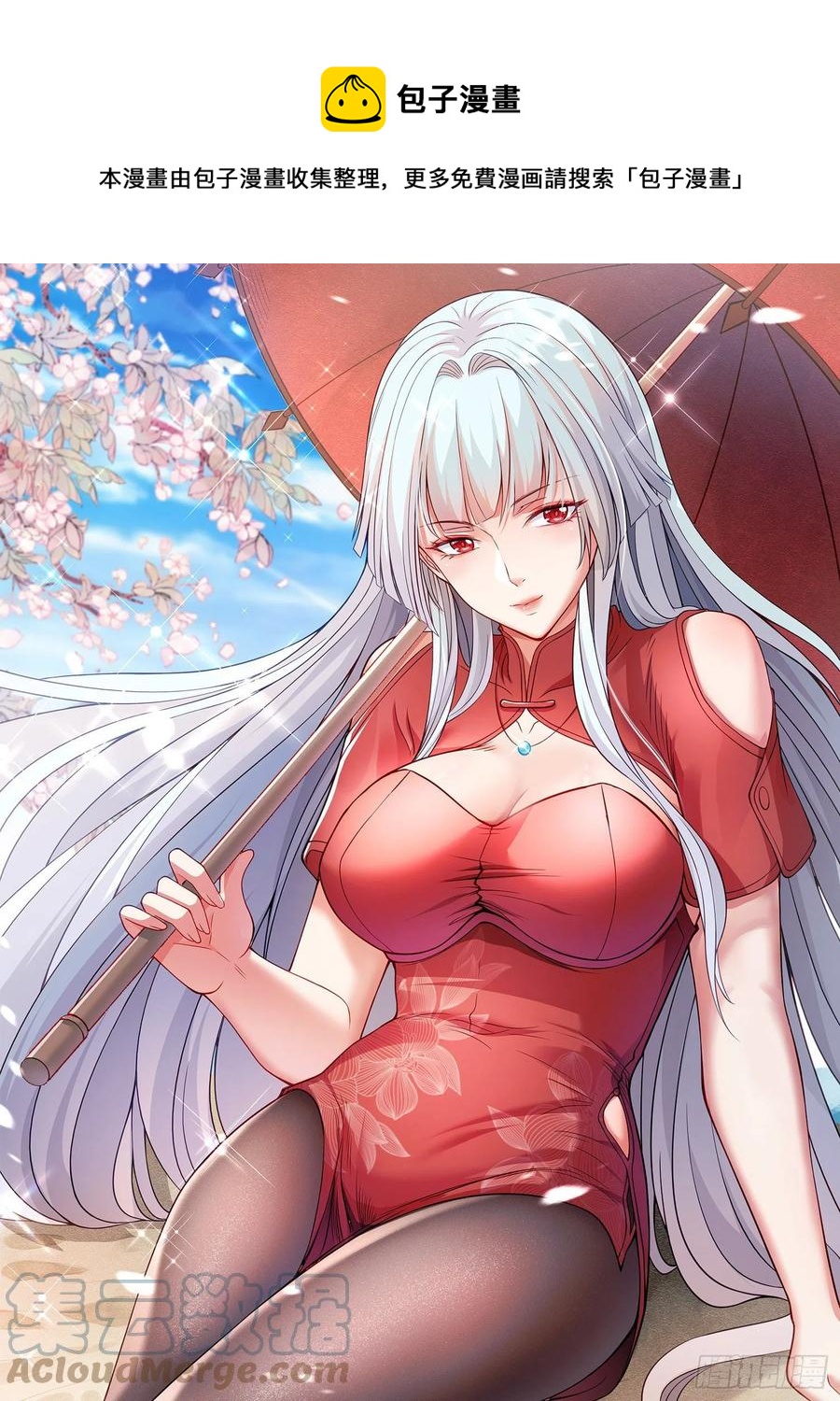 第31话 以牙还牙！0
