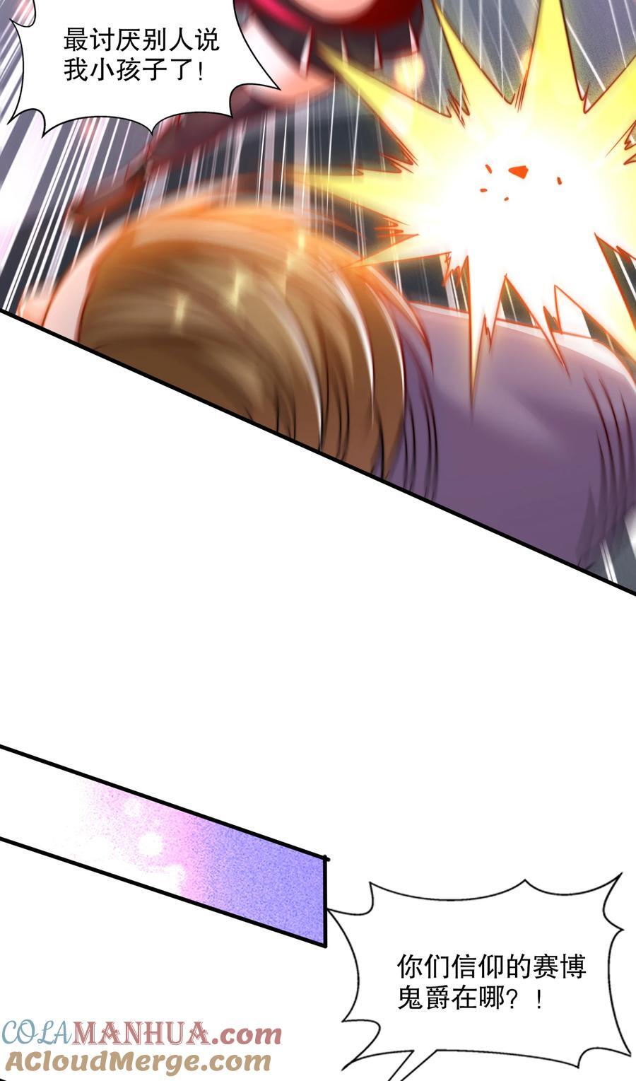 第167话 赛博朋克世界！45