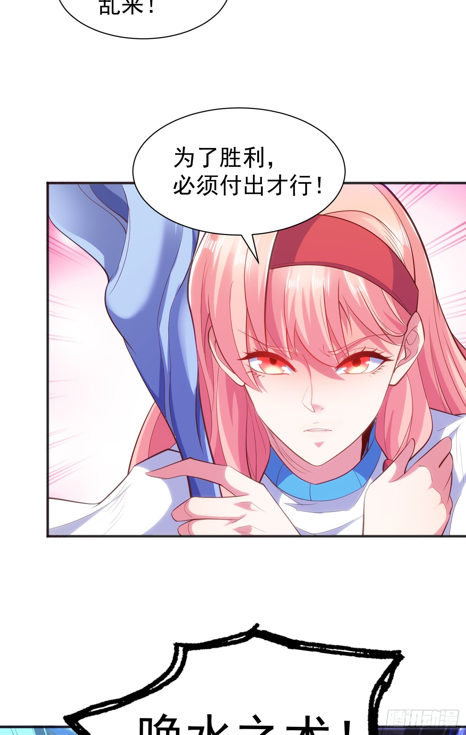 第83话 水淹铁甲城54