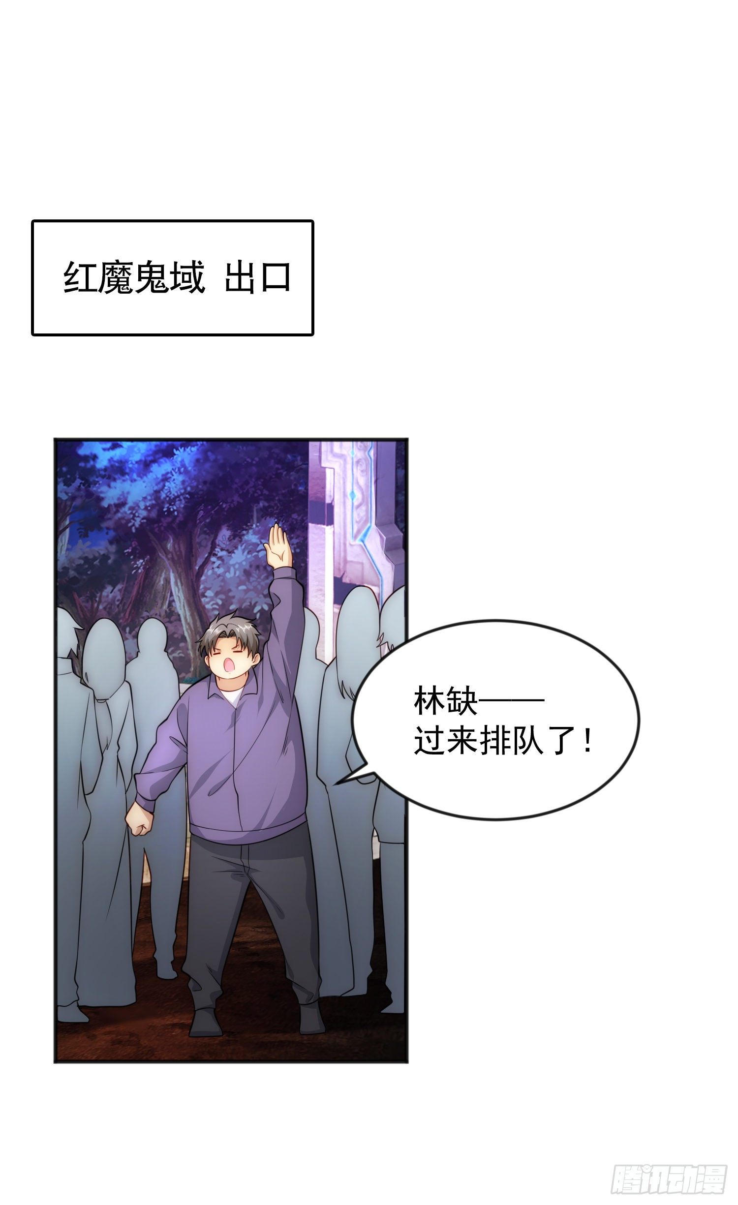 第26话 林缺变身魔人形态！1