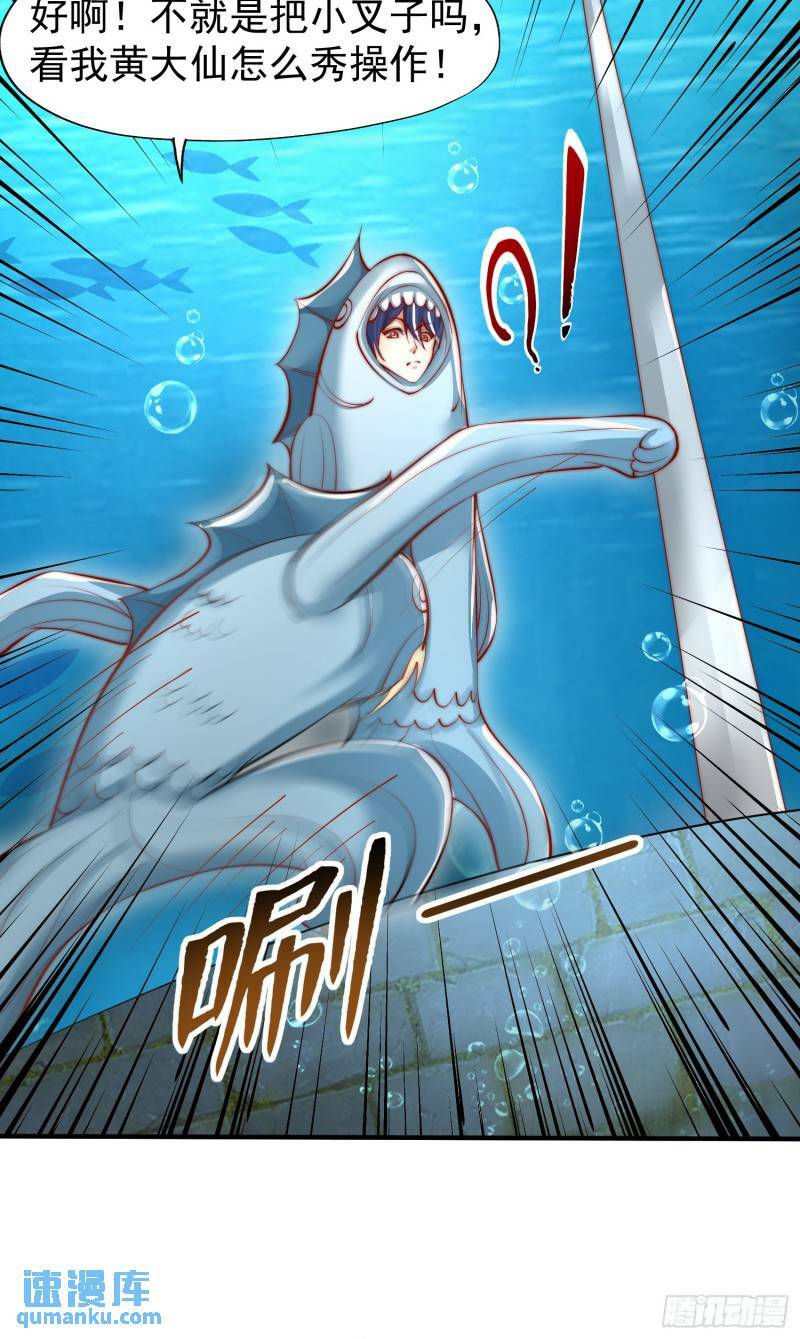 第142话 黄皮子当了驸马爷？31