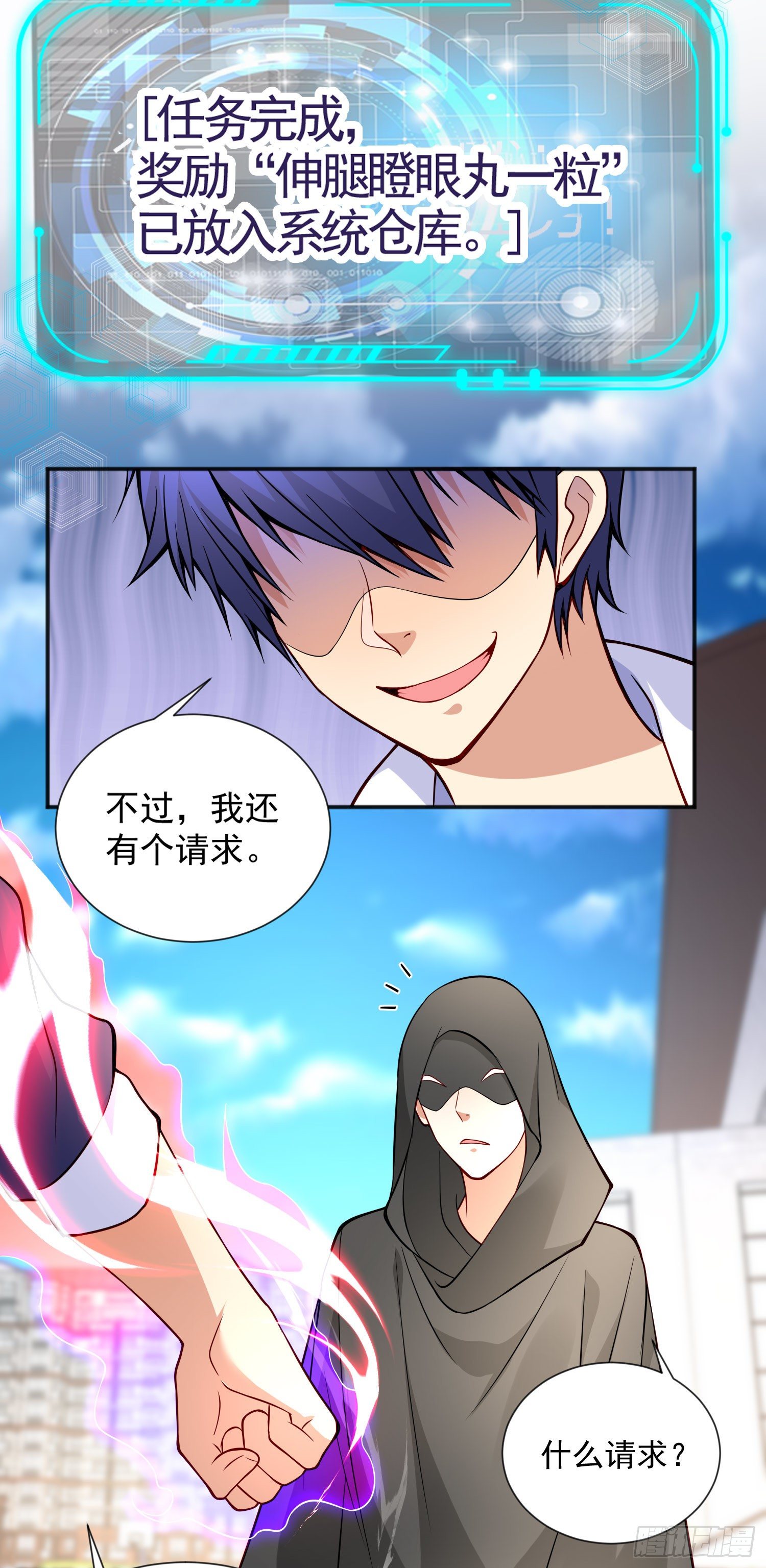 第18话 来自冥渊的蛇精39