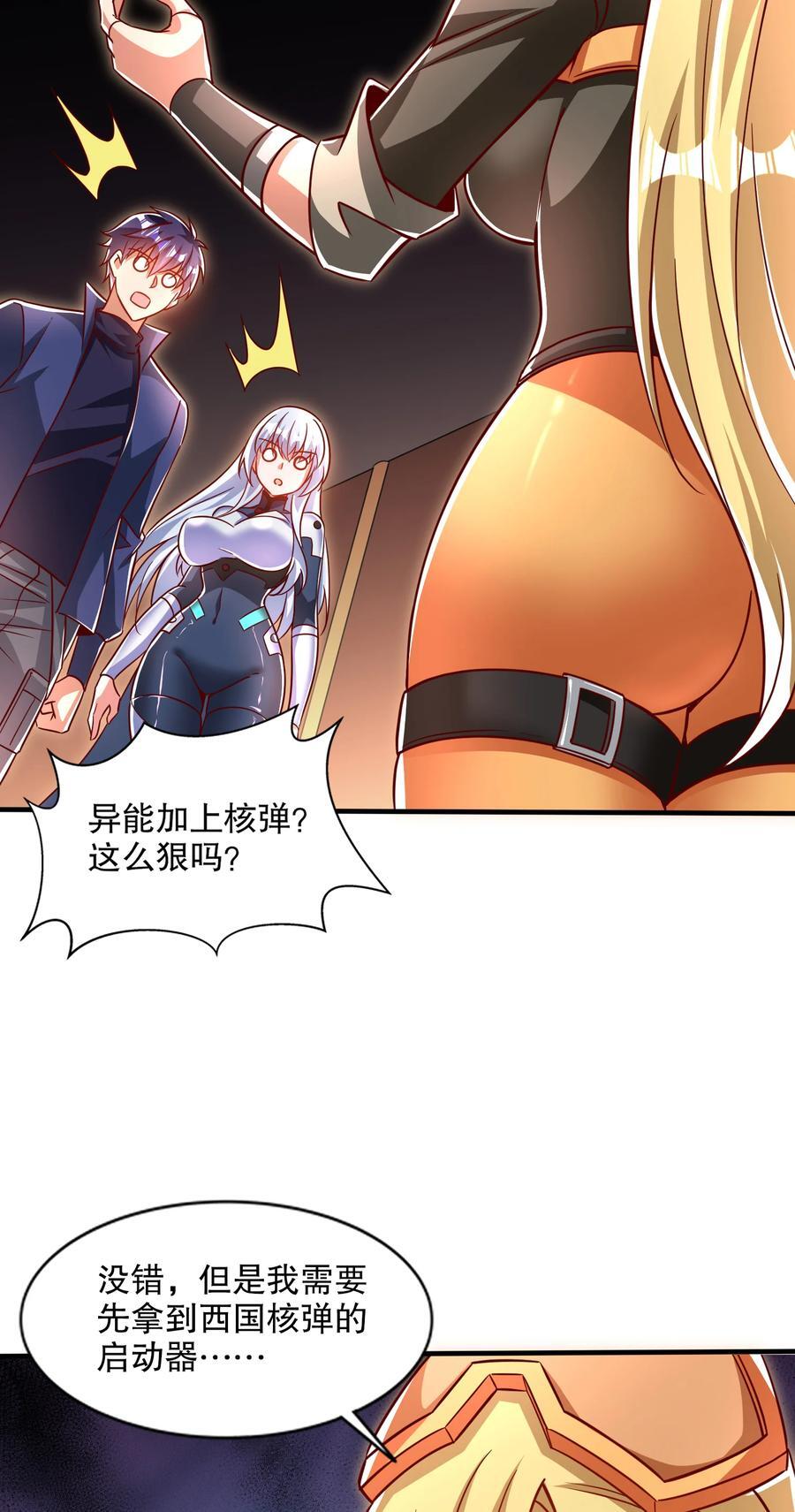 第168话 偶遇少女科学家47