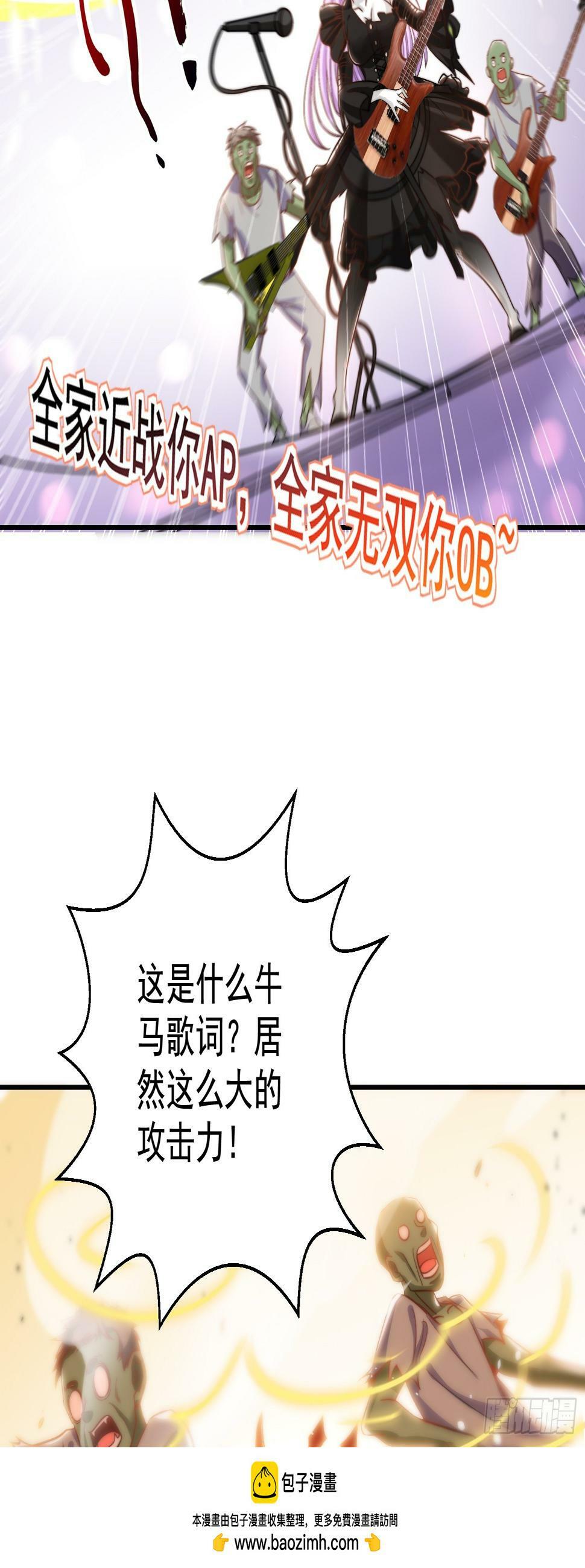 第125话 僵尸歌姬VS林缺49