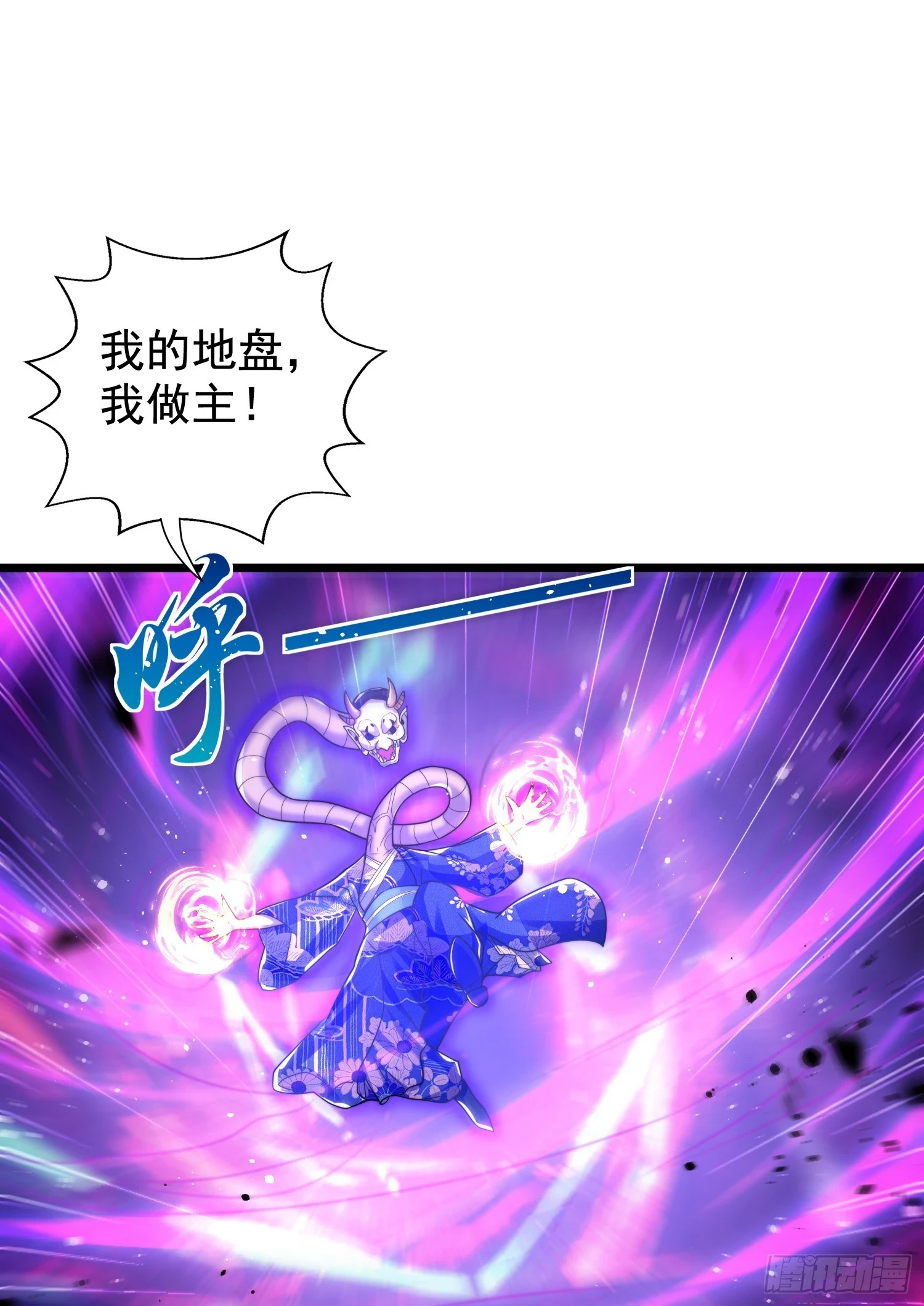 第116话 林汐VS飞头蛮42