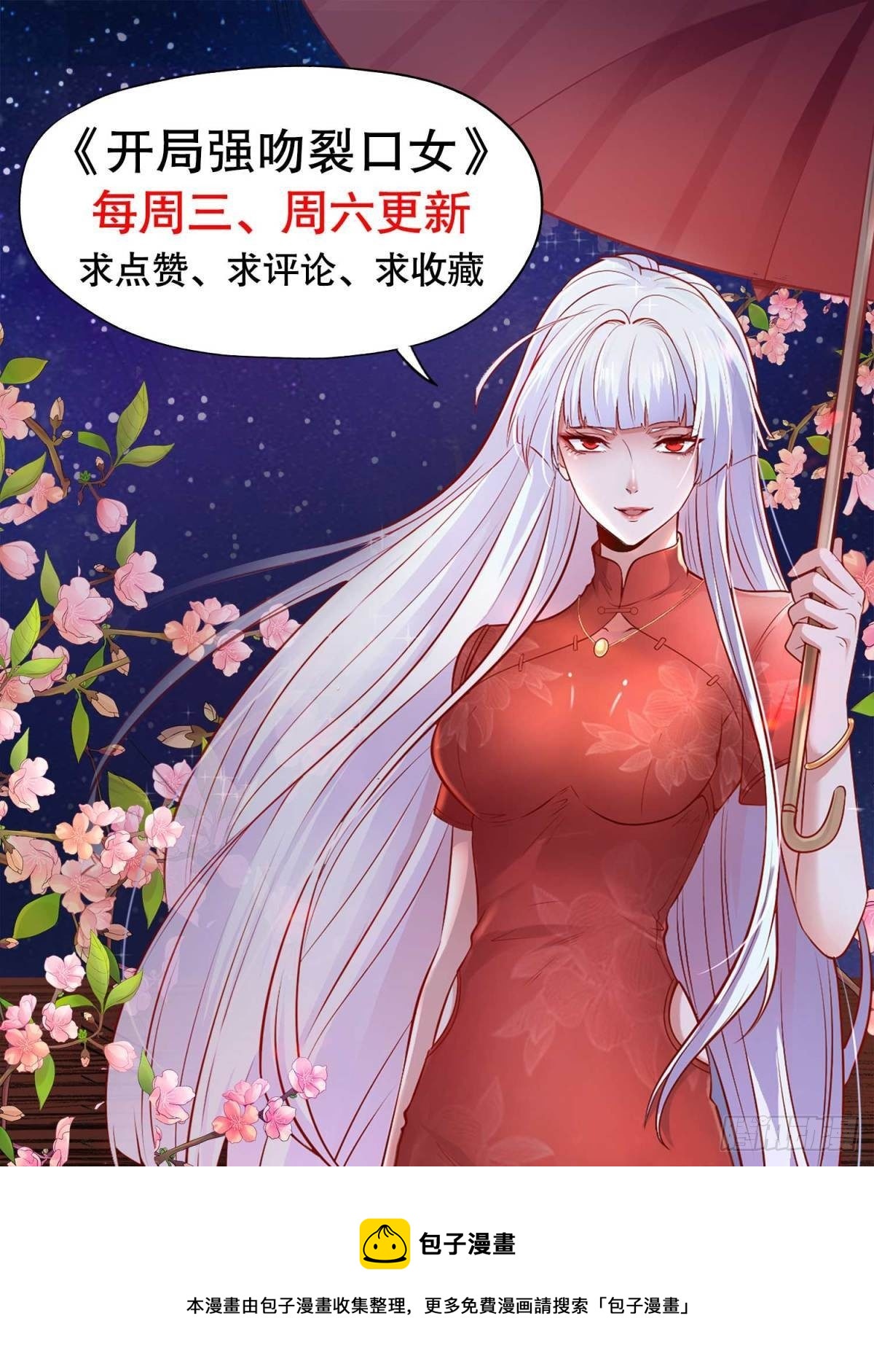 第20话 参加秋季试练！52
