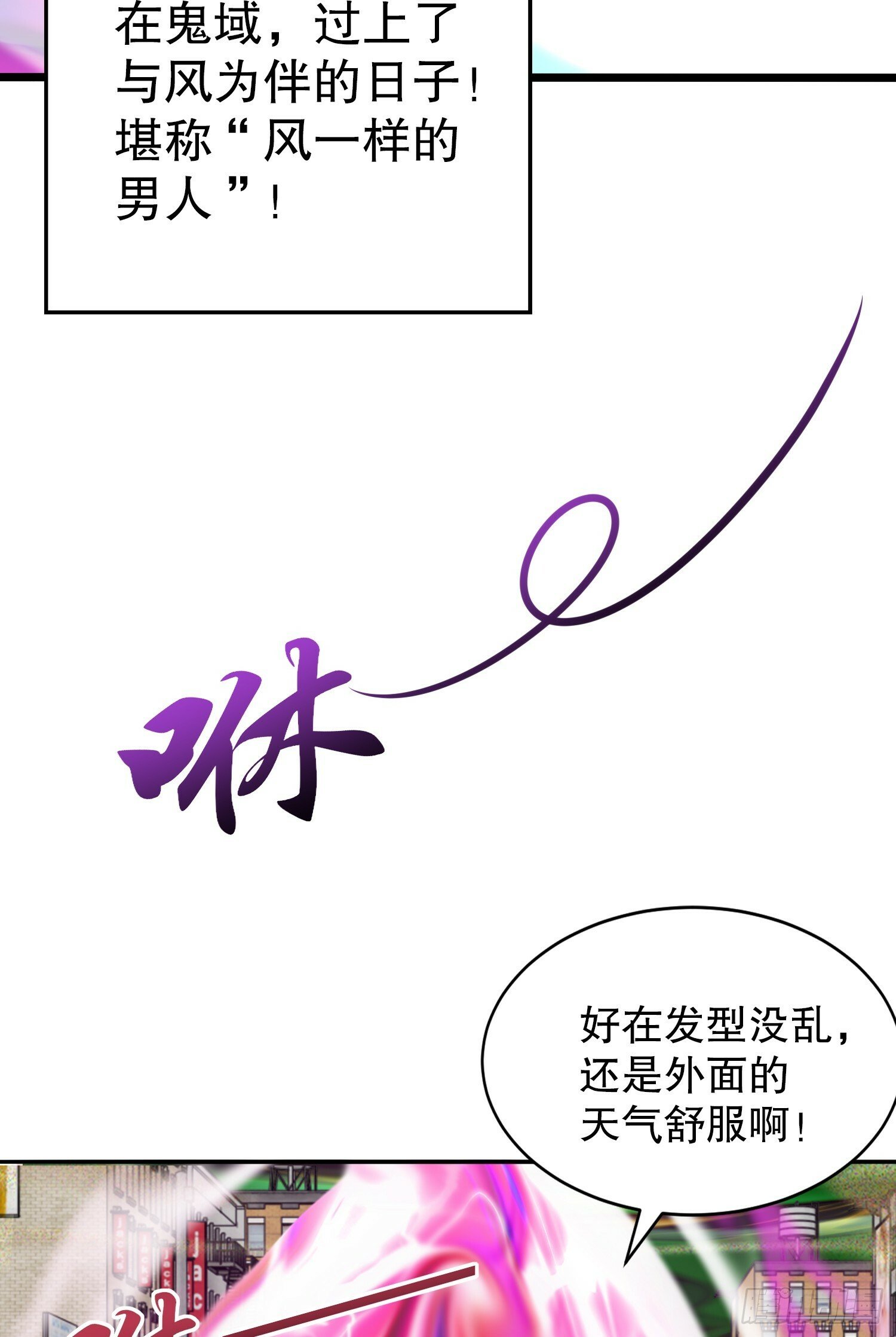 第124话 风一样的大天狗36