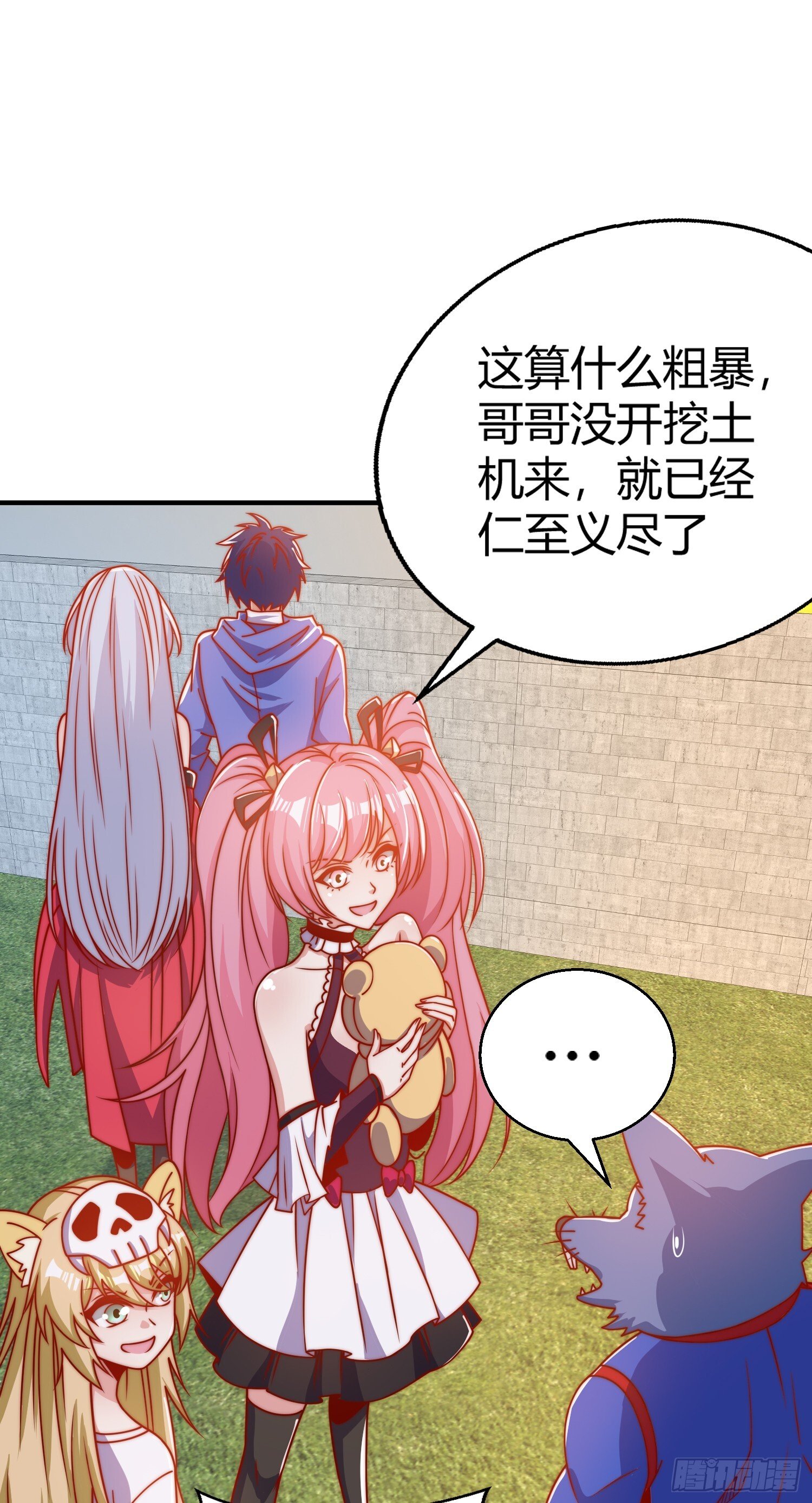 第158话 鬼怪姐姐给我打针35