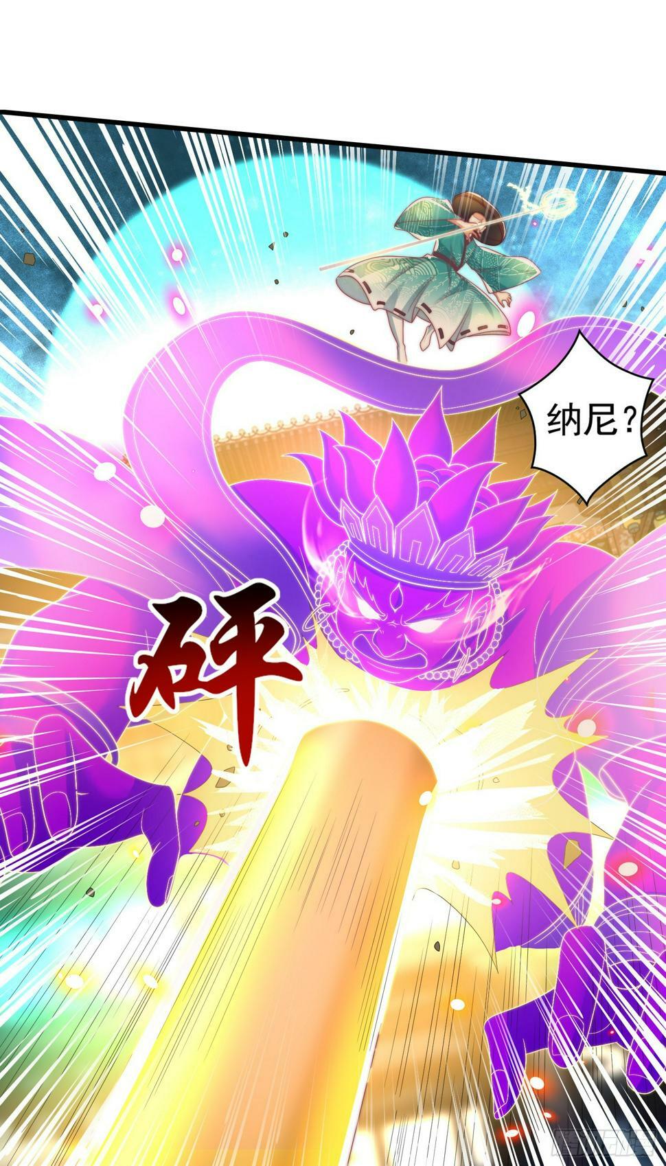 第126话 金箍棒吊打青坊主！63
