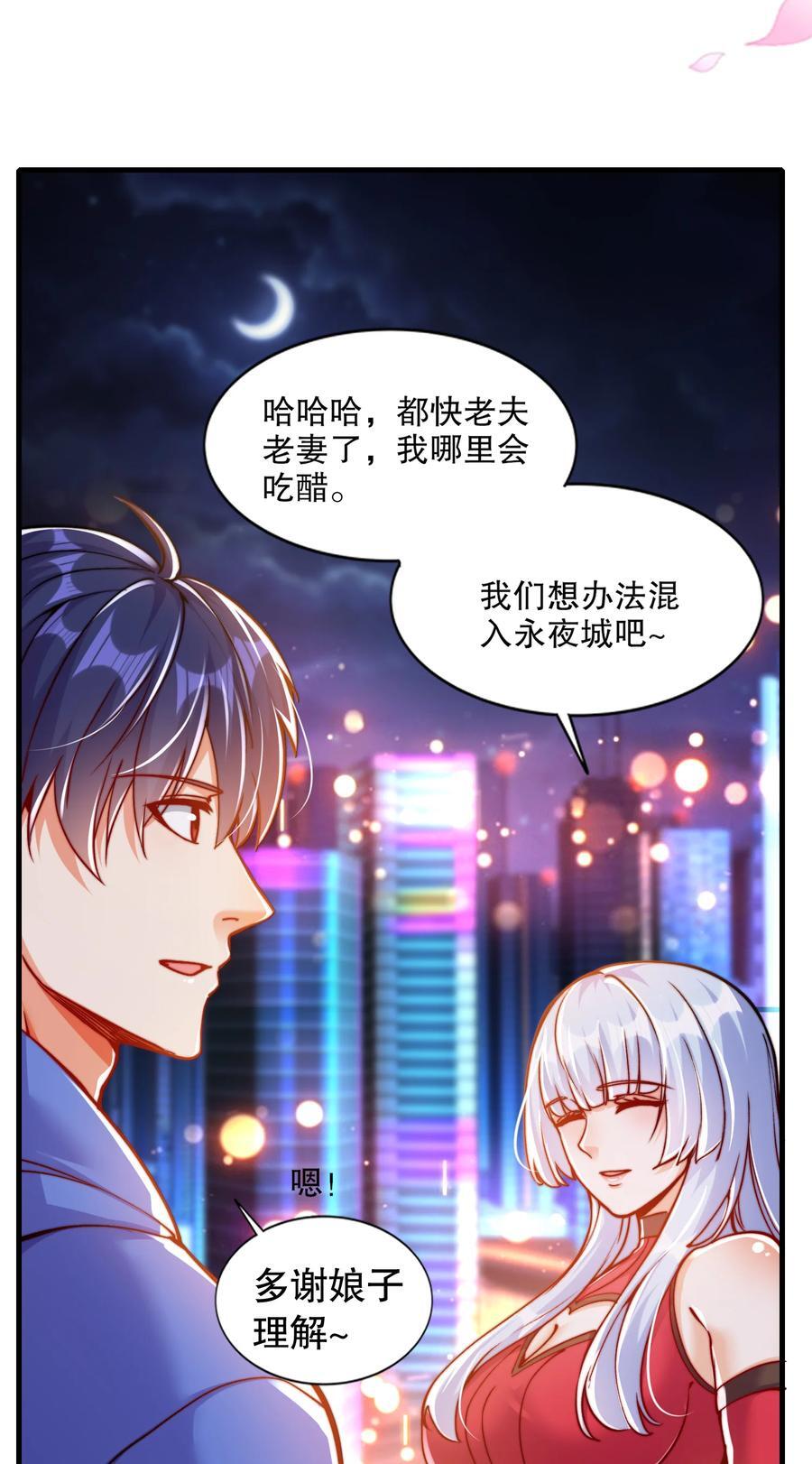 第167话 赛博朋克世界！16
