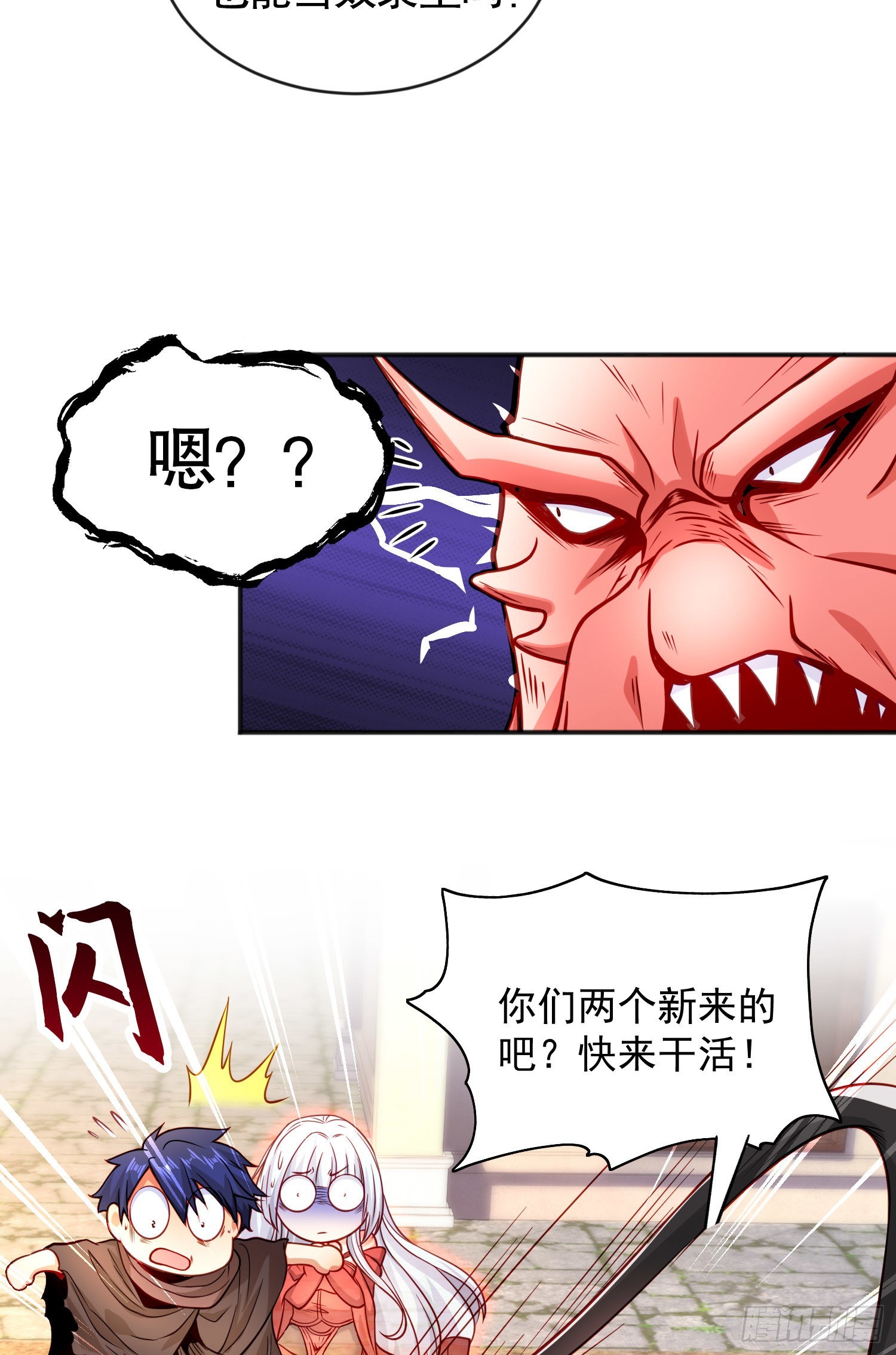 第48话 拯救暗影岛！27