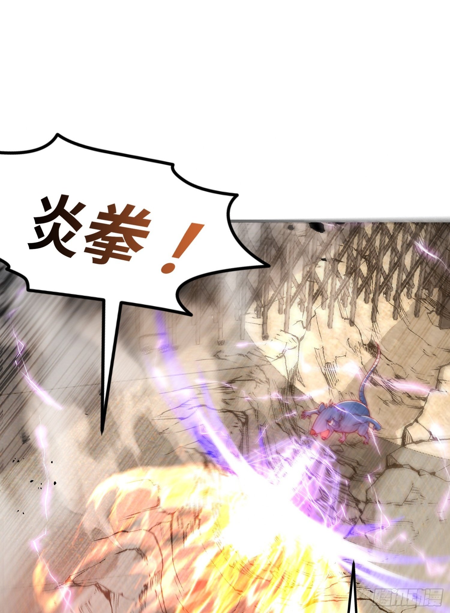 第157话 喂反派吃臭狗屎~1