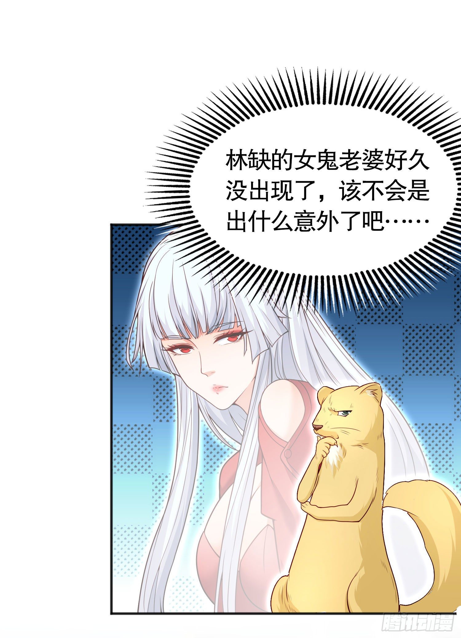 第28话 林缺妹妹是妖王！5