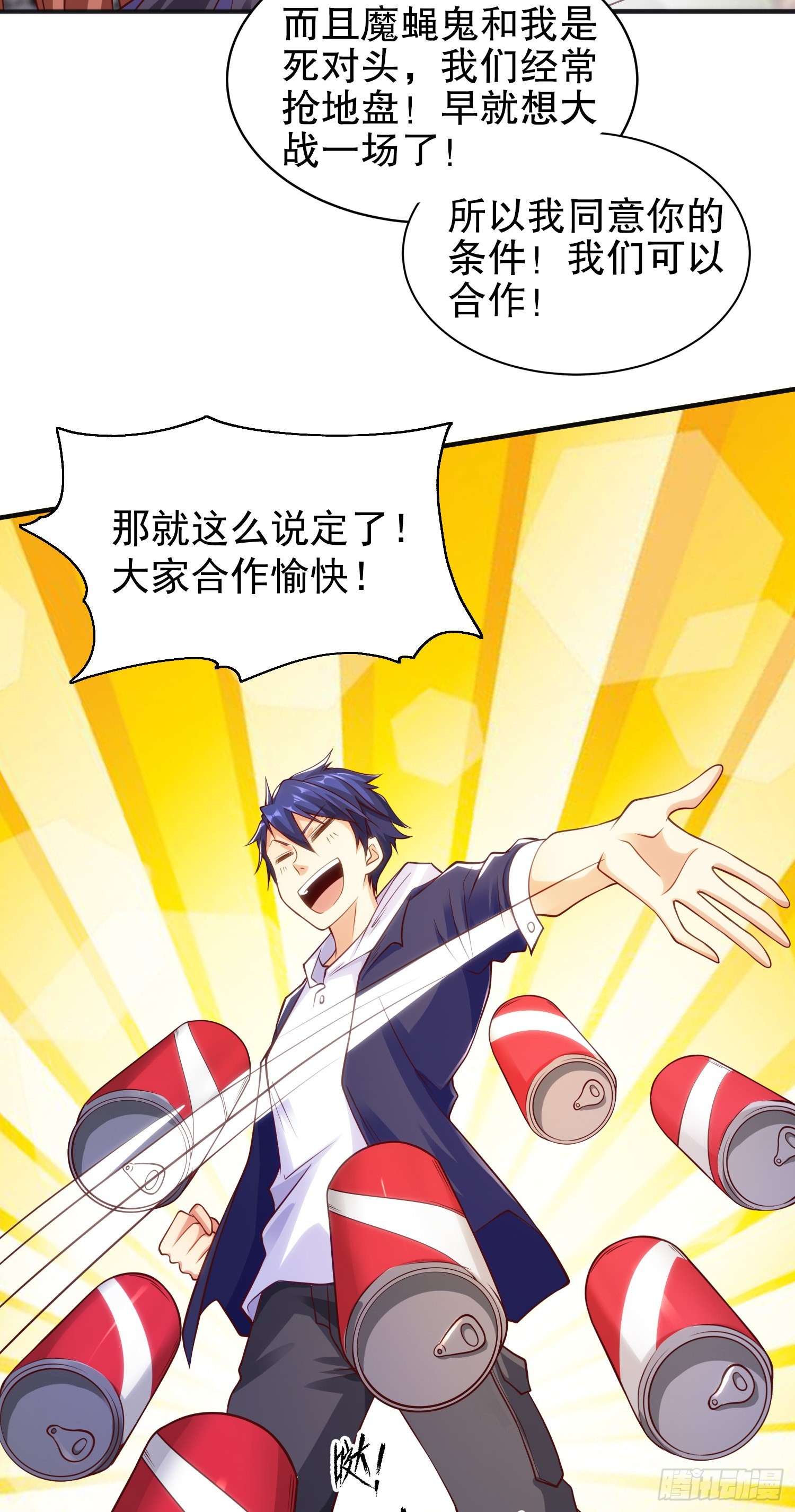第58话小萝莉是鬼王？43