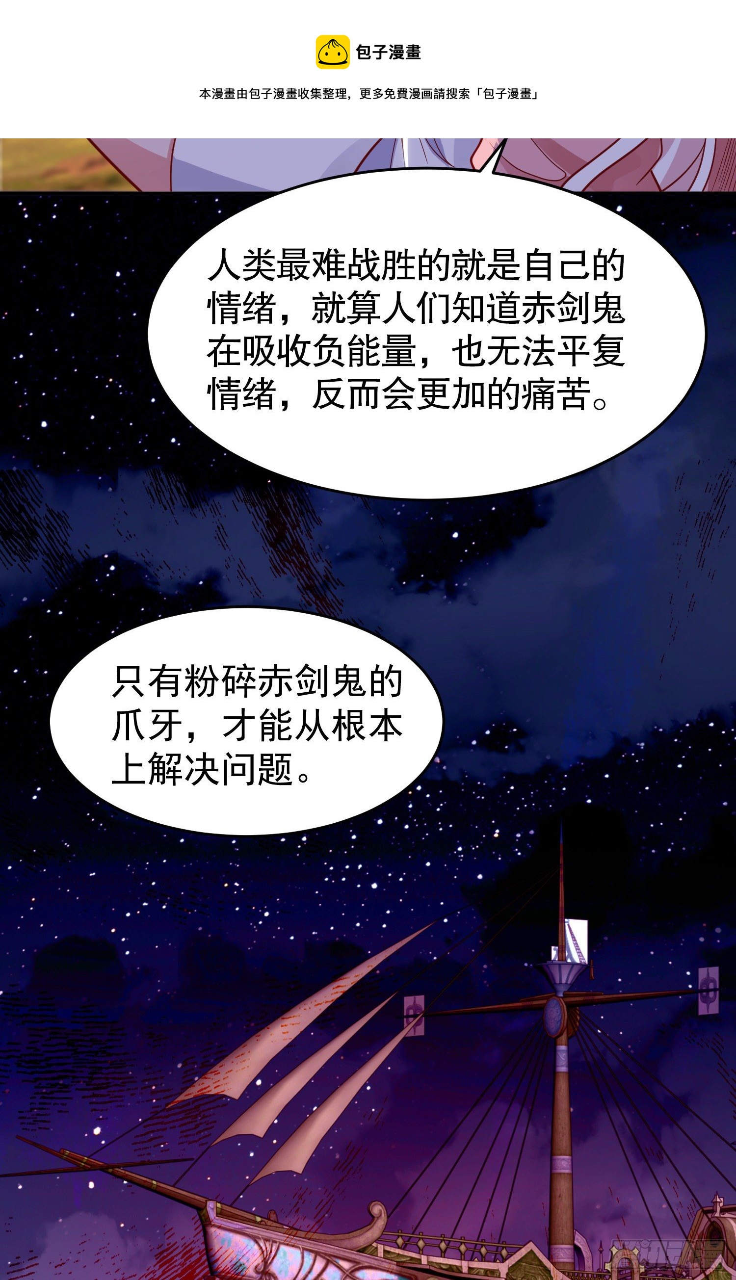 第40话 进击的社畜！12