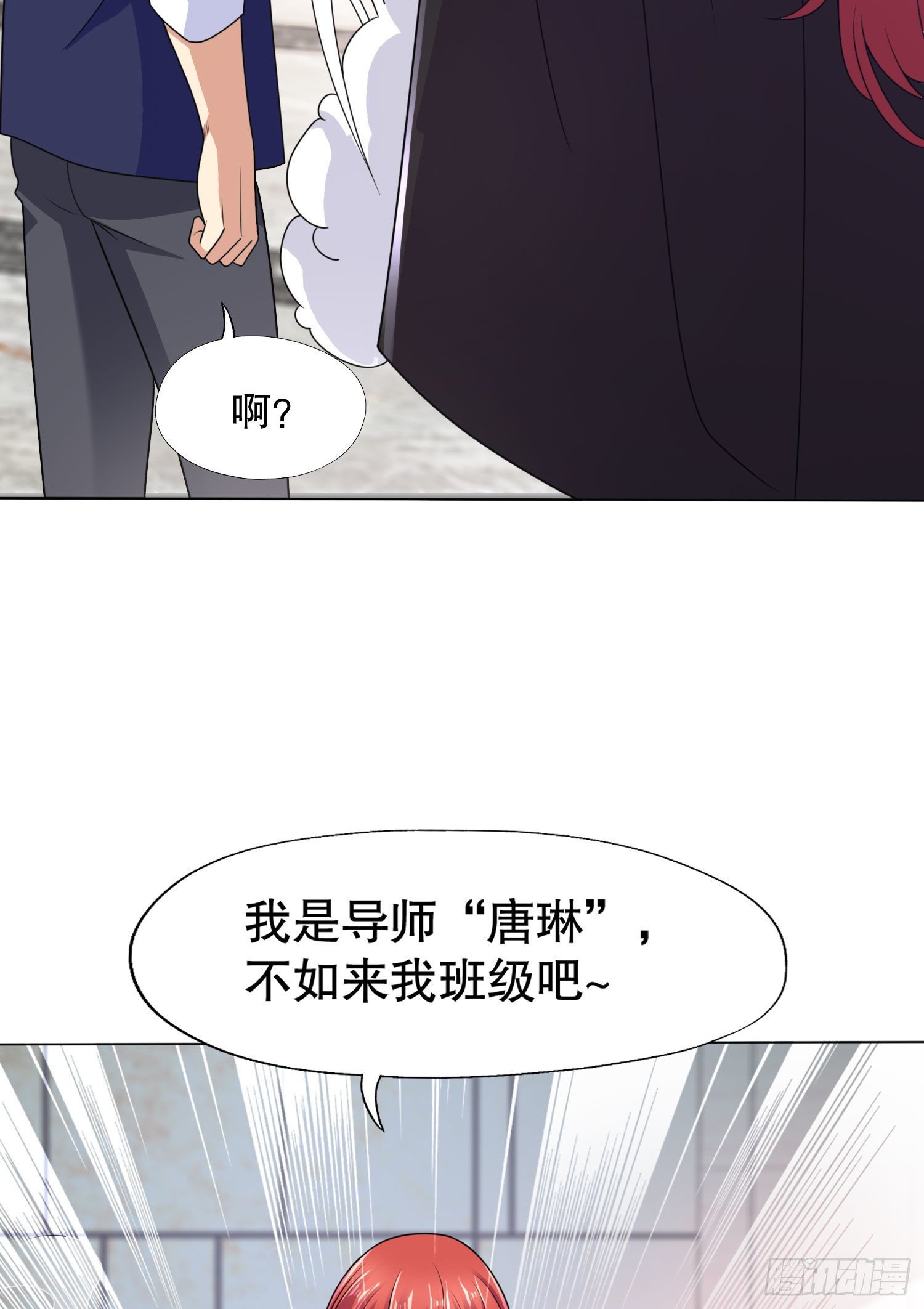 第6话 美女导师逼我入学56
