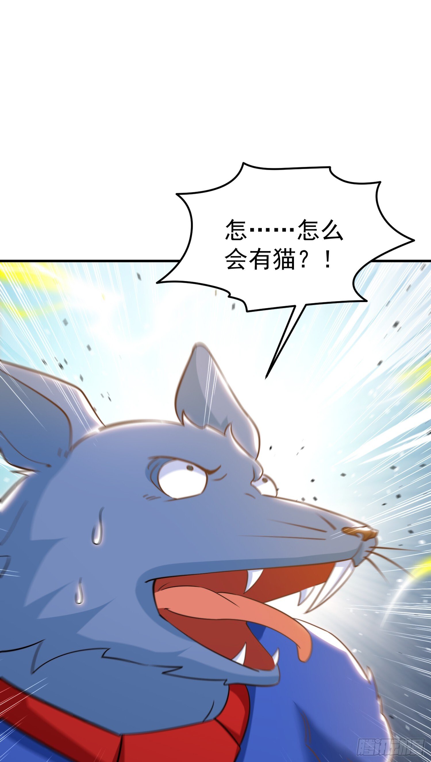第157话 喂反派吃臭狗屎~38