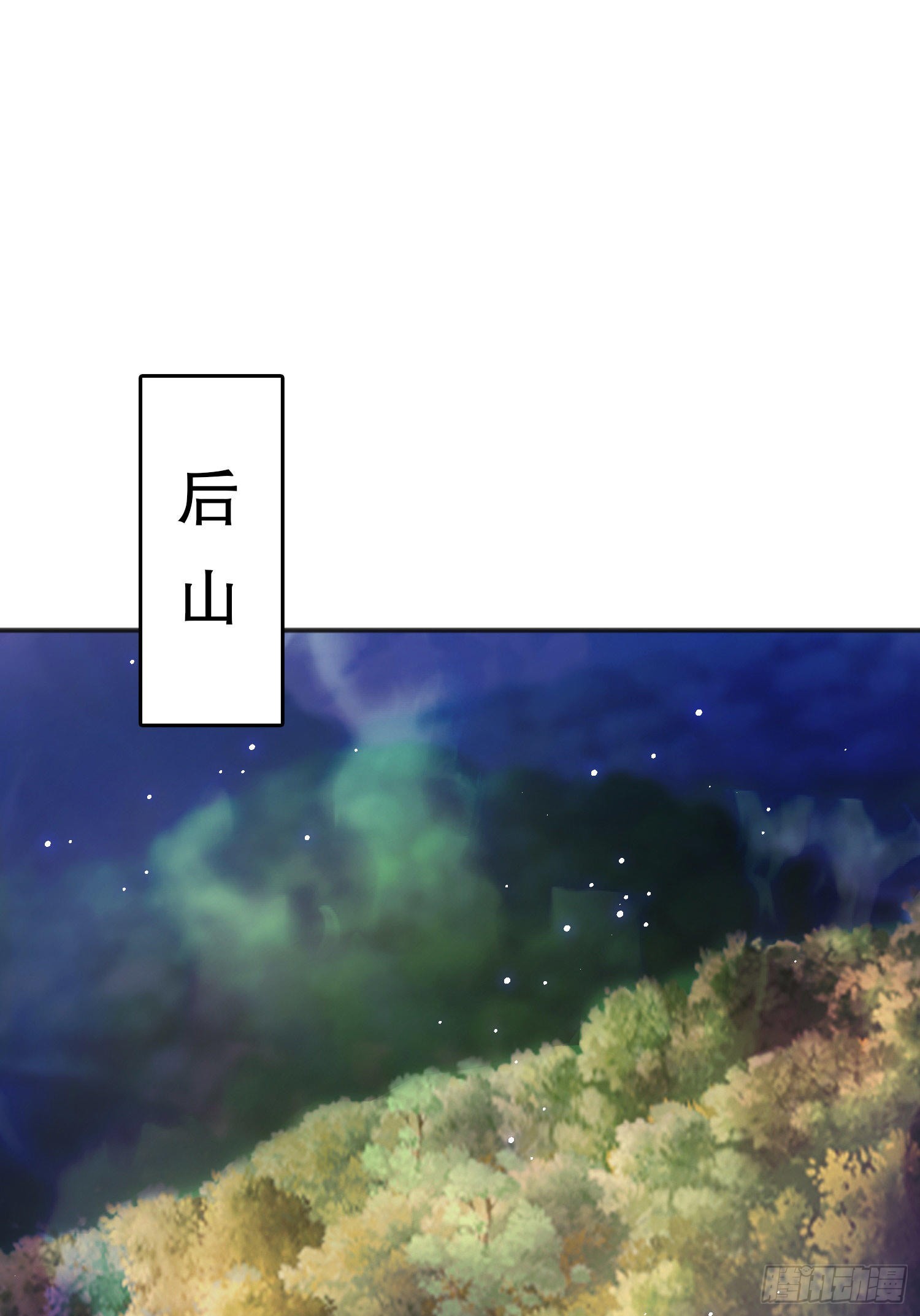 第46话 鬼怪的末日！25
