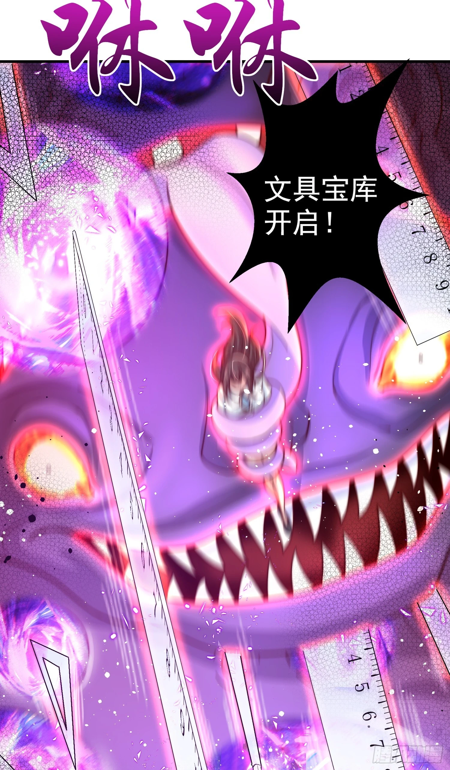 第115话 一剪斩杀A级怪物！8