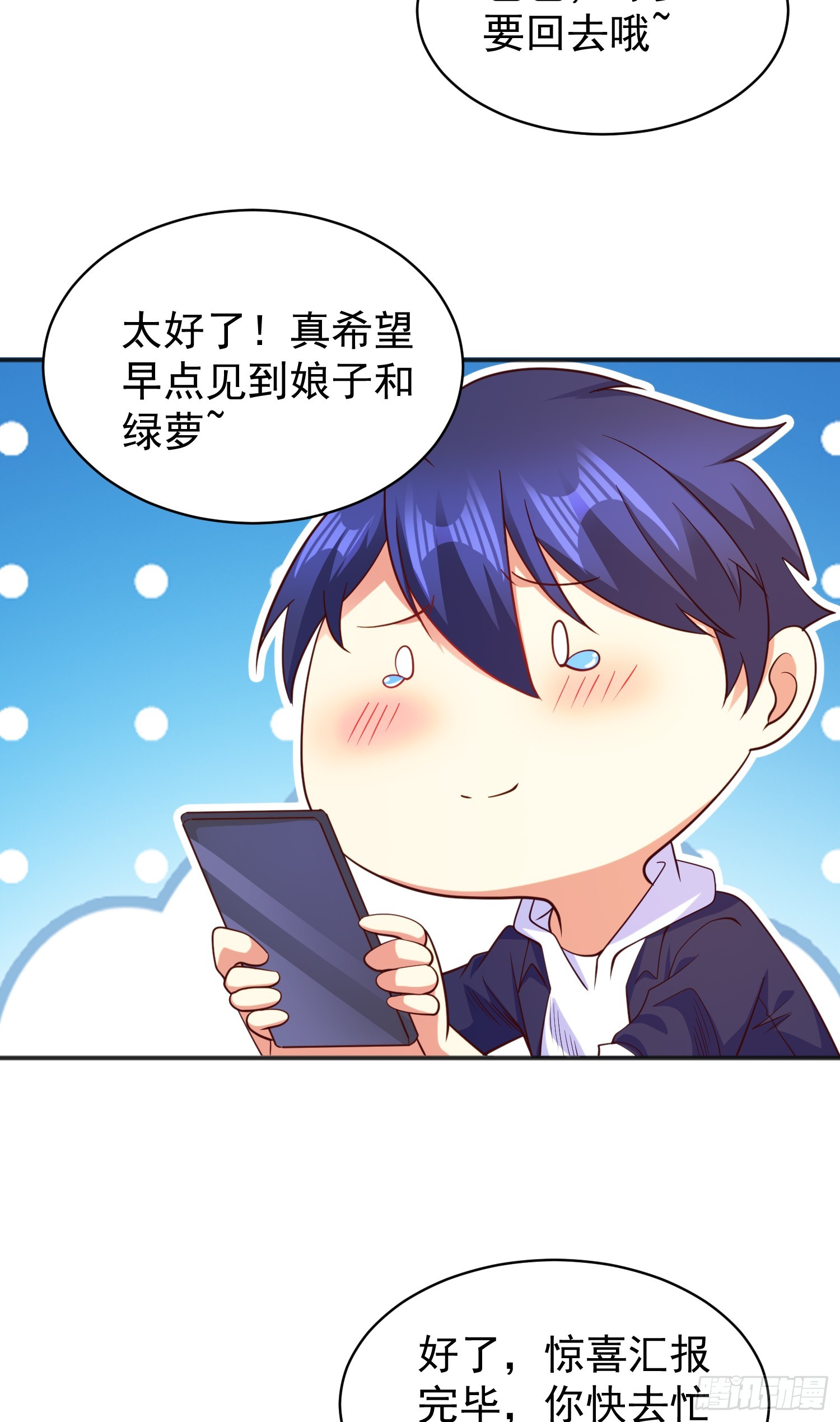 第98话 血色万圣节！4