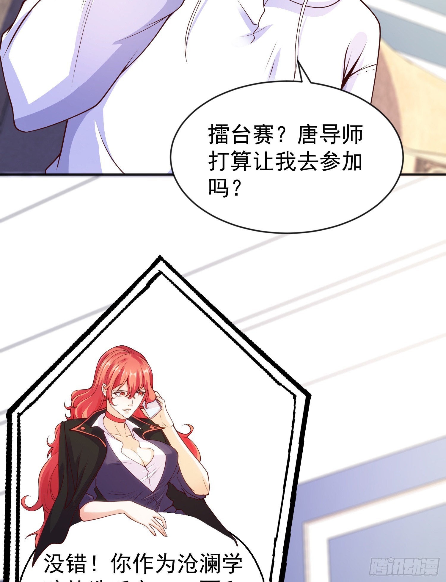 第54话 魔刀变身器灵！15