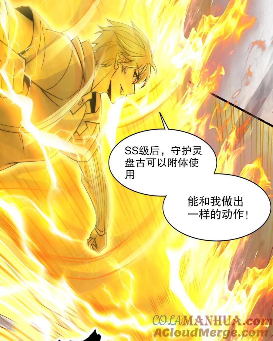 第166话 神荼和郁垒是美女？9