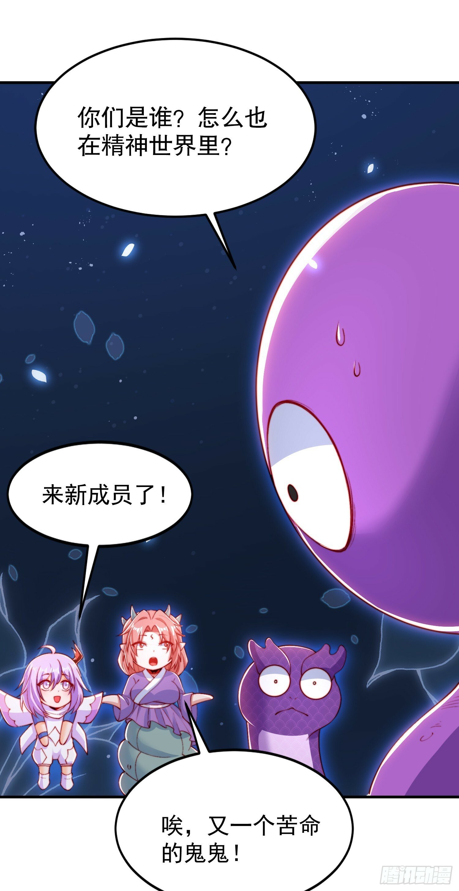 第151话 归墟胜利！重返大夏33