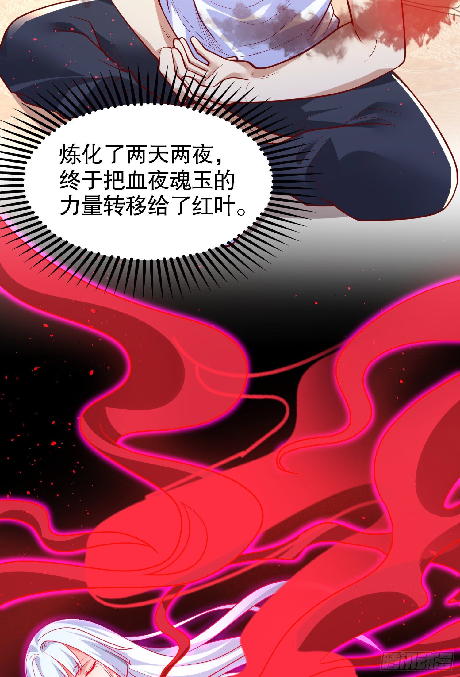 第36话 红叶苏醒！3