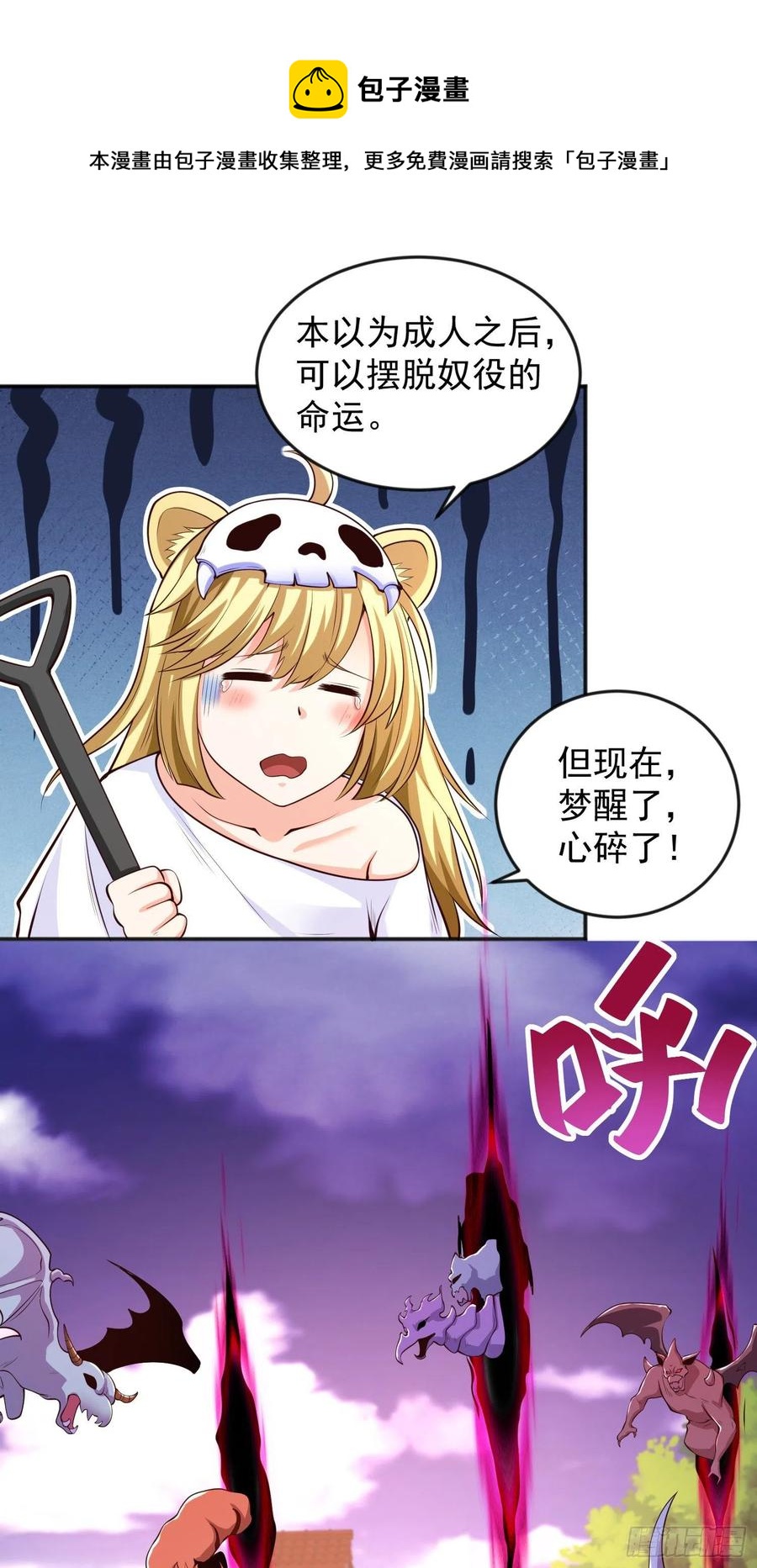第30话 林缺的无敌杀戮44