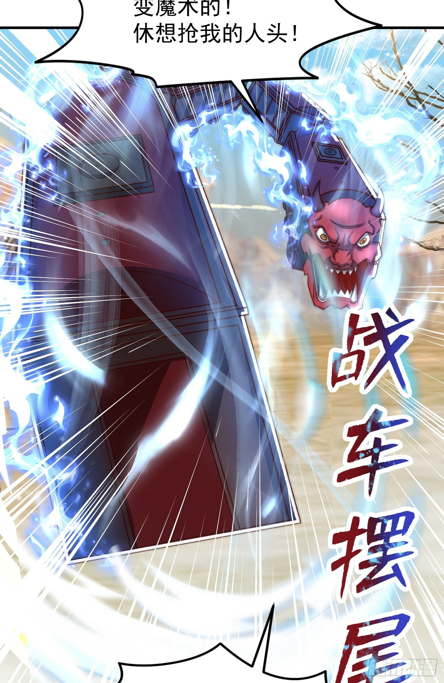 第146话 指鼠为鸭的魔术师30