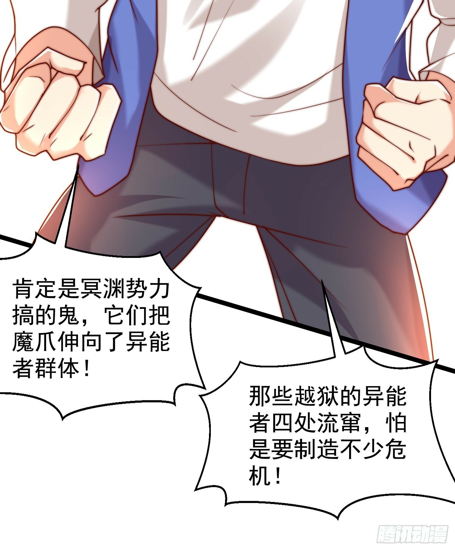 第138话 越狱的恐龙异能者11