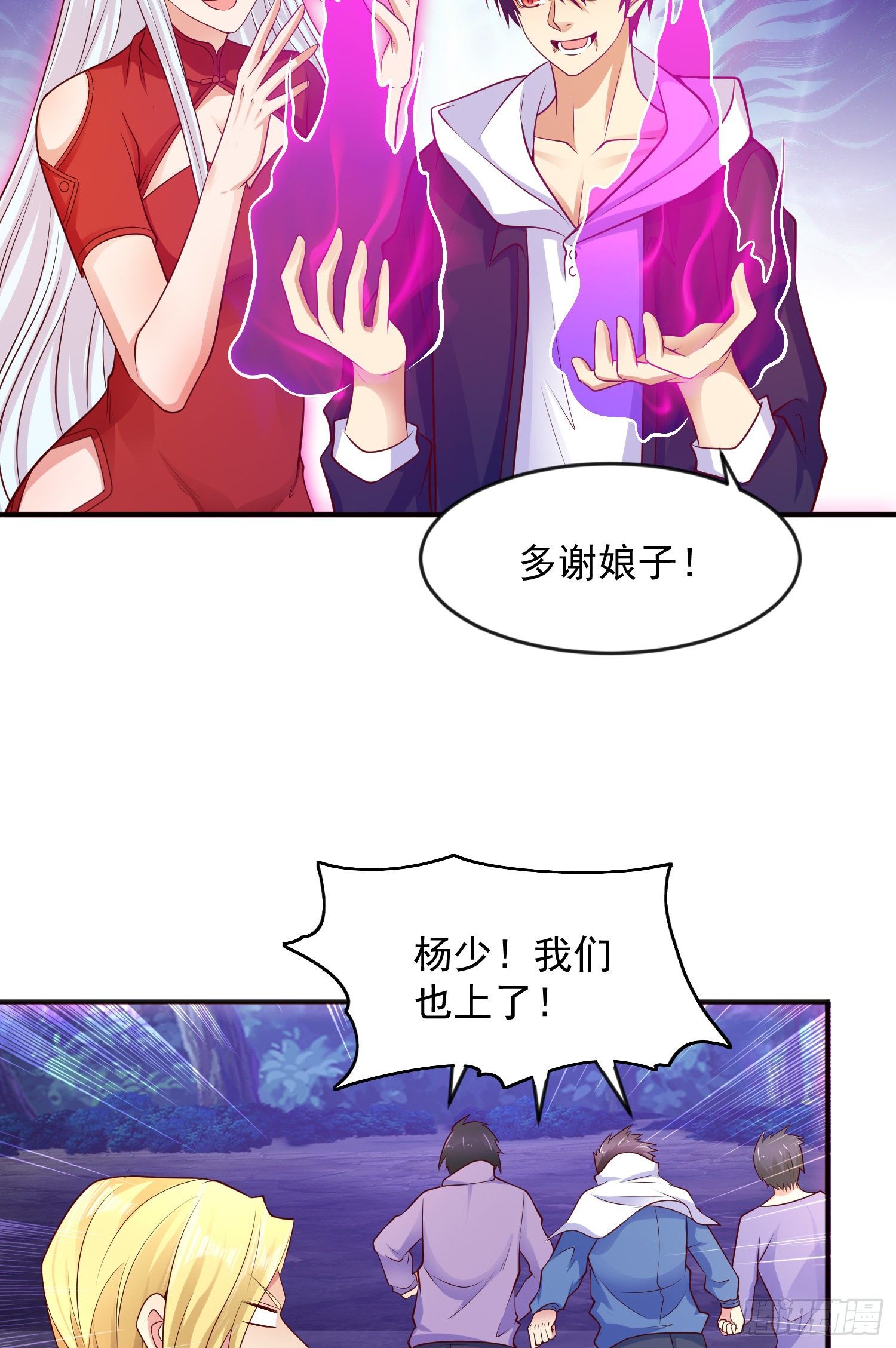 第24话 血夜鬼王出世61