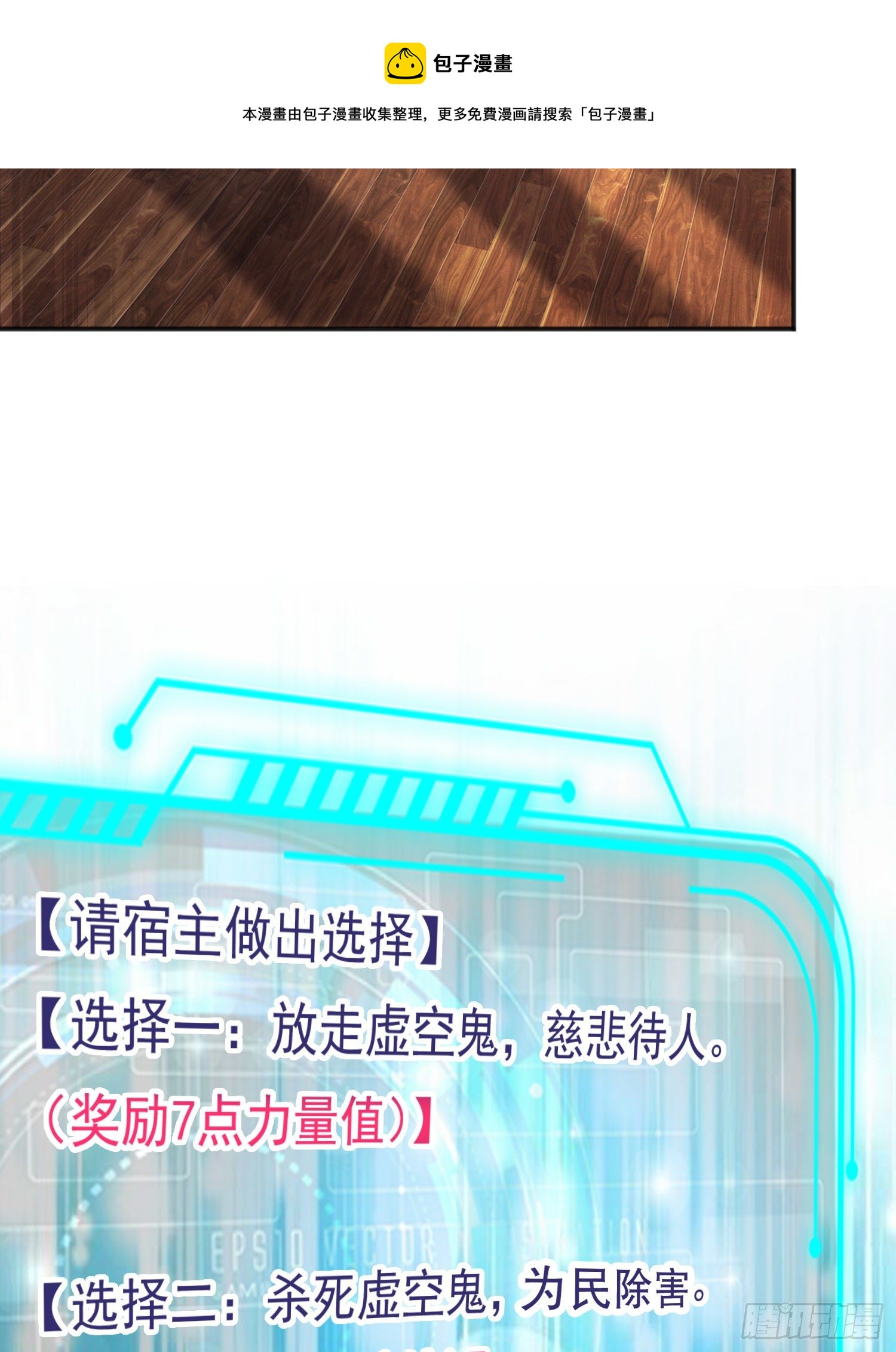 第38话 三尾小妖狐24