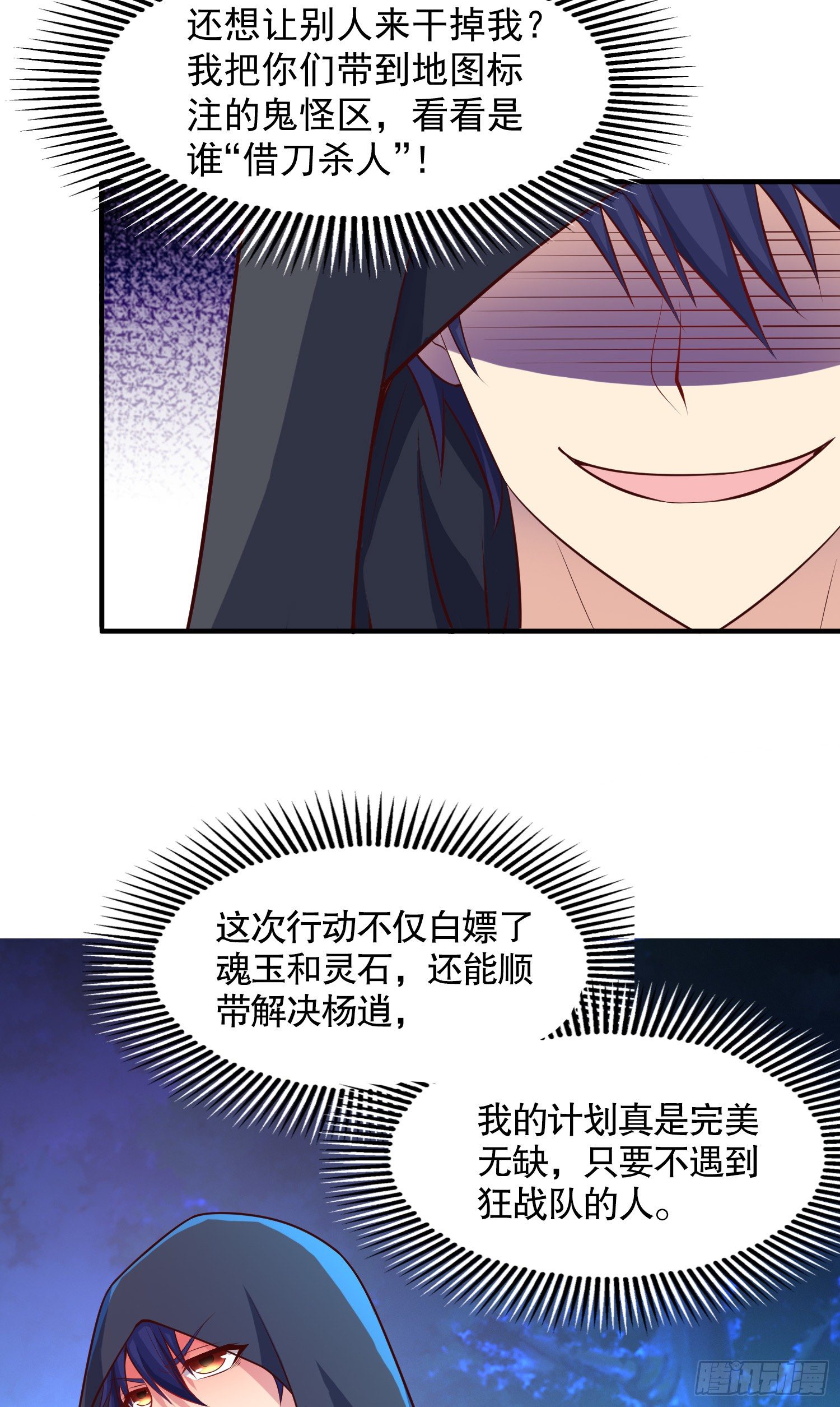 第23话 决战夜叉鬼！11