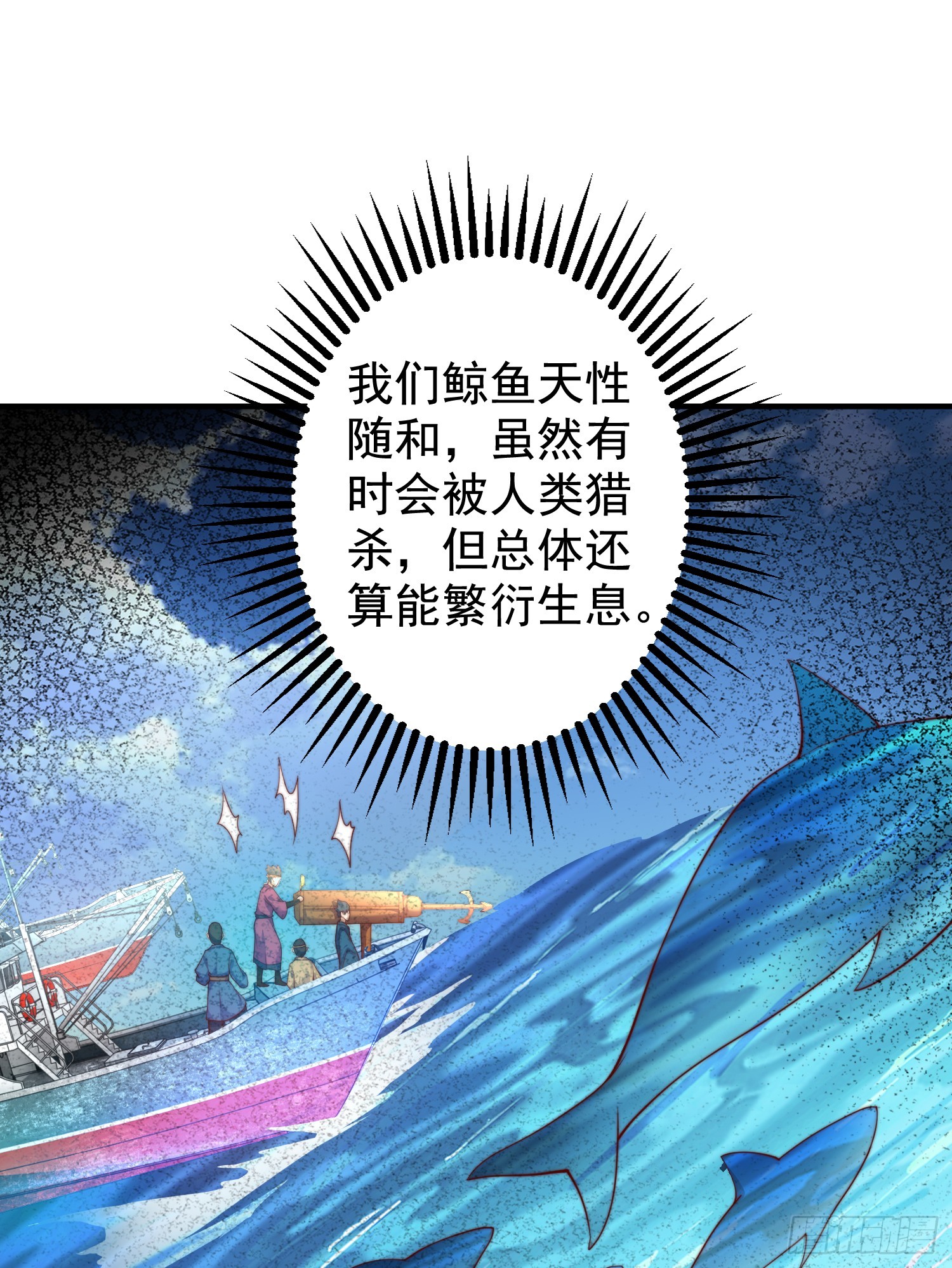 第111话 少女化鲸的救赎！1