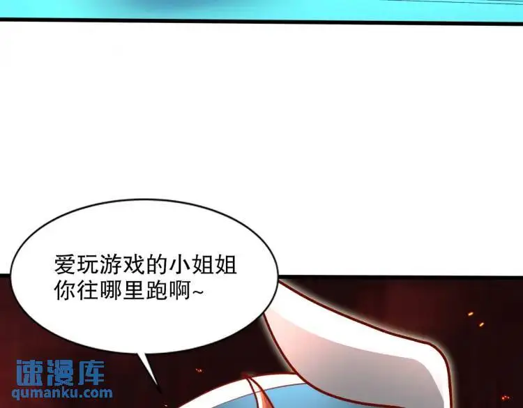 第171话 游戏里的美女PK105