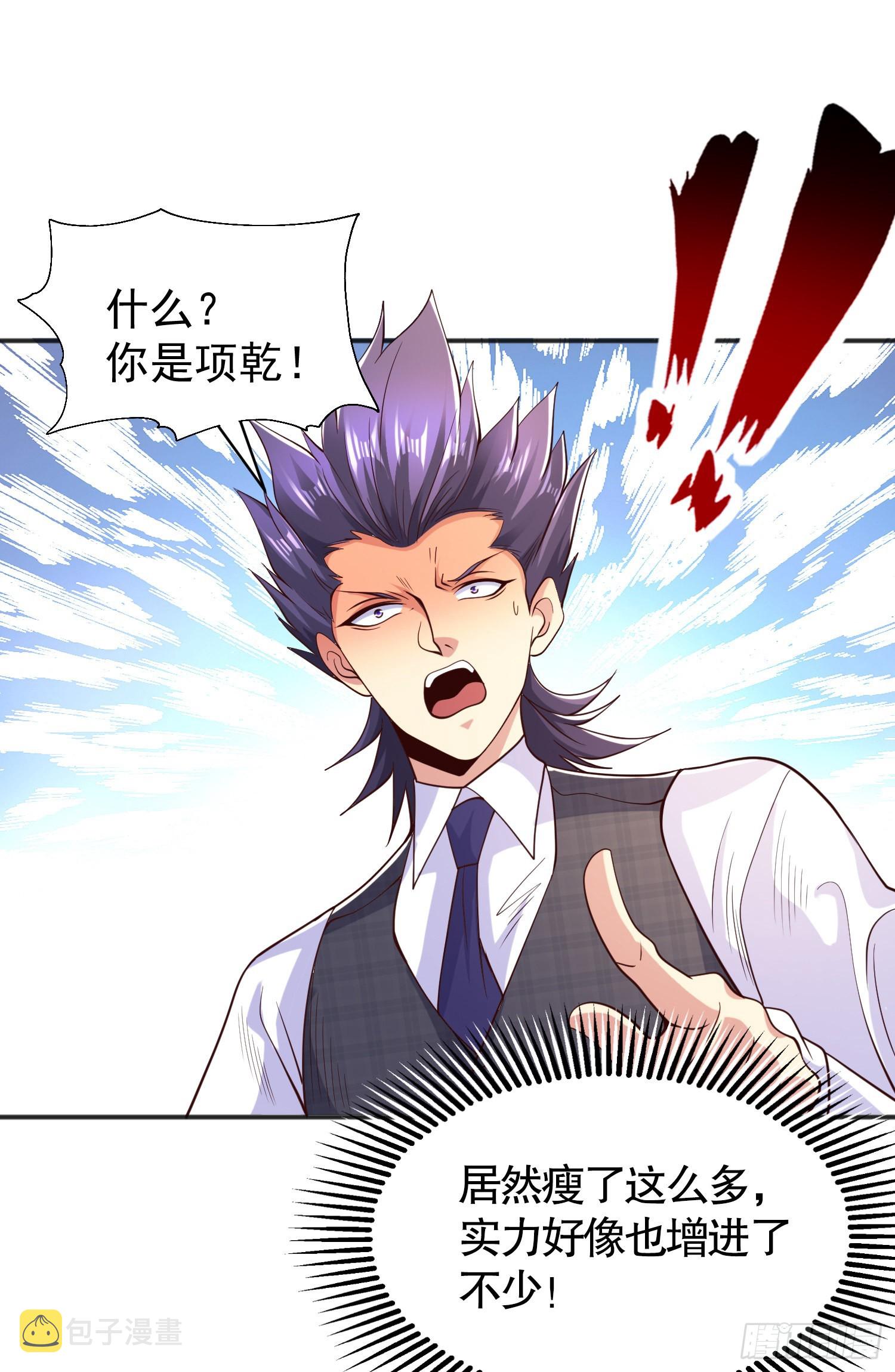 第93话 项家弃子逆天崛起！16