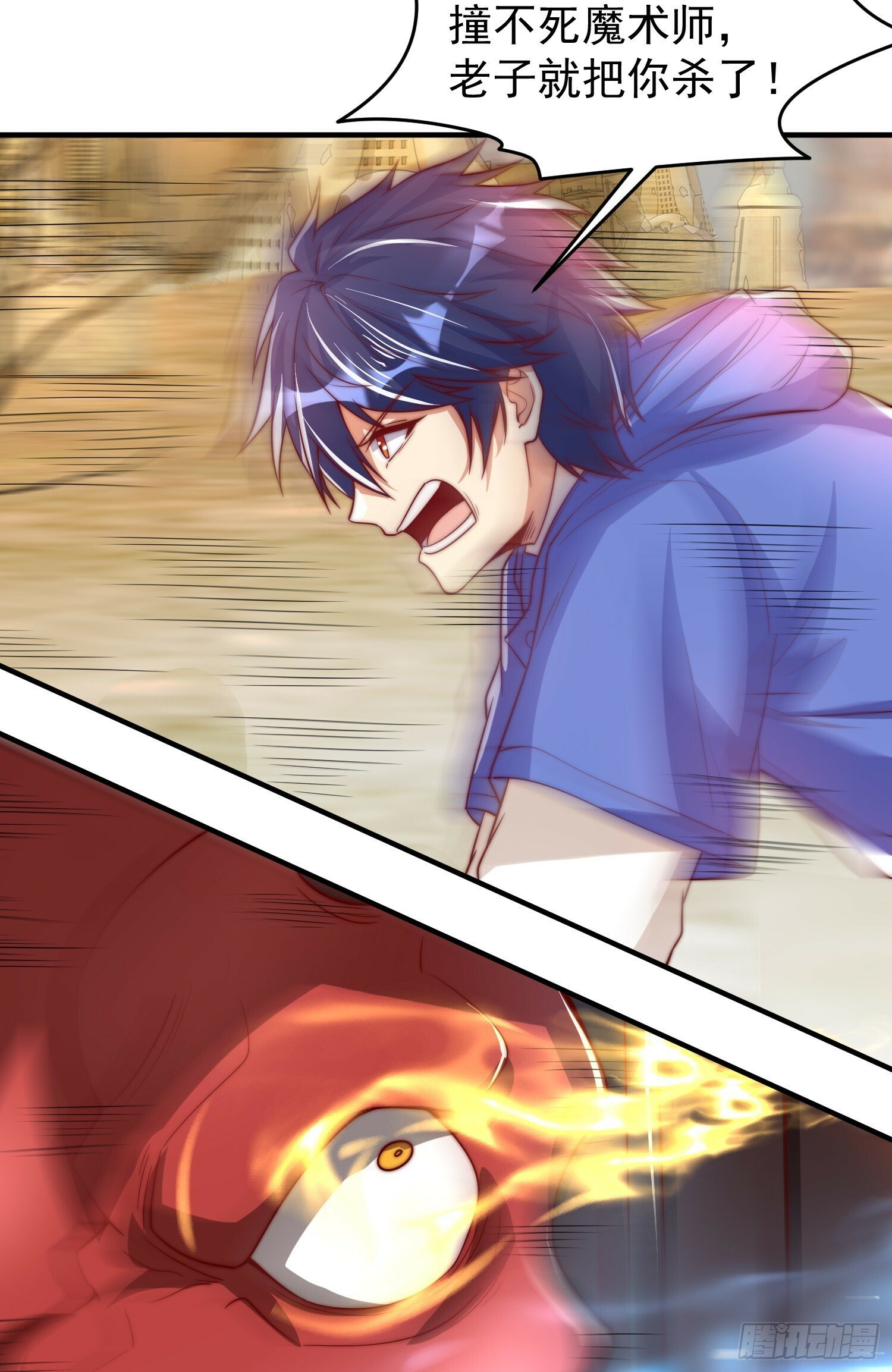 第146话 指鼠为鸭的魔术师65