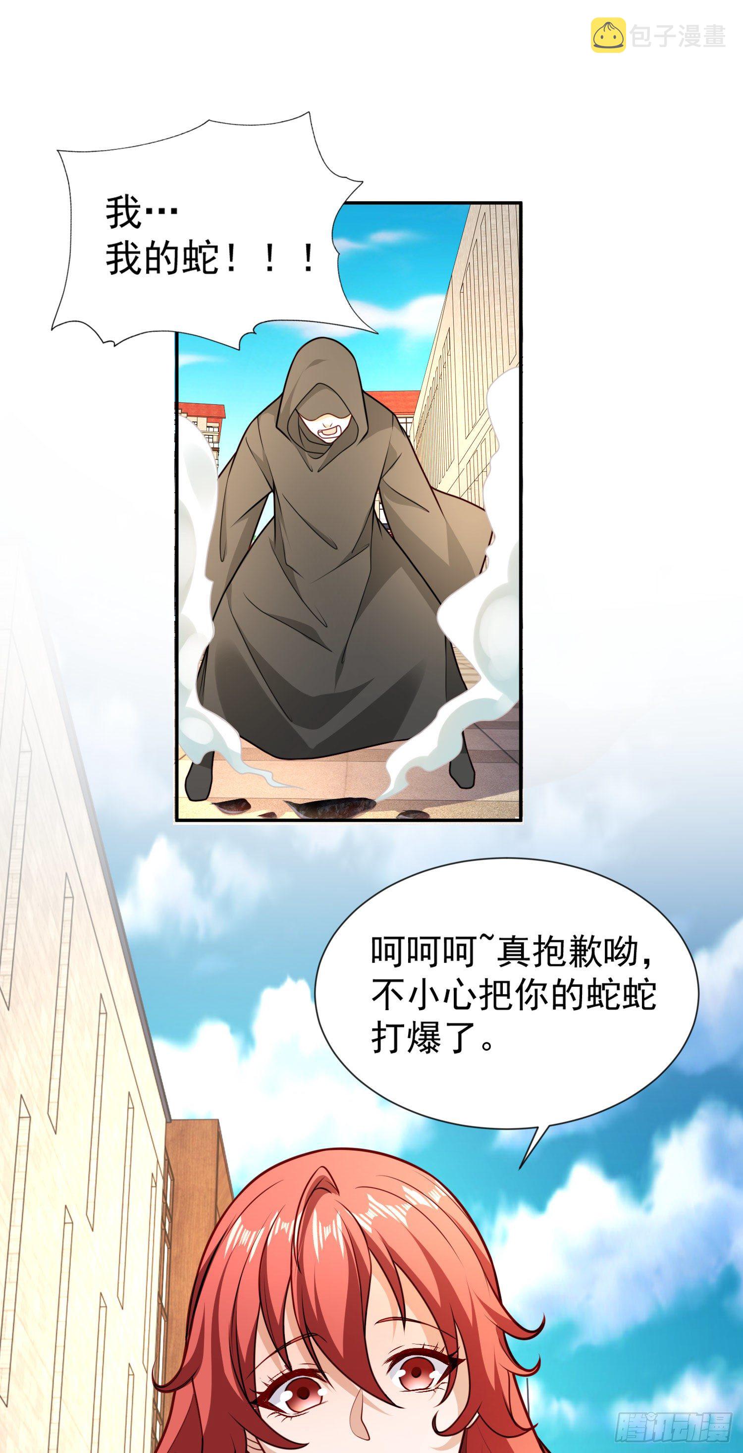 第19话 反派恶女喂我吃药8