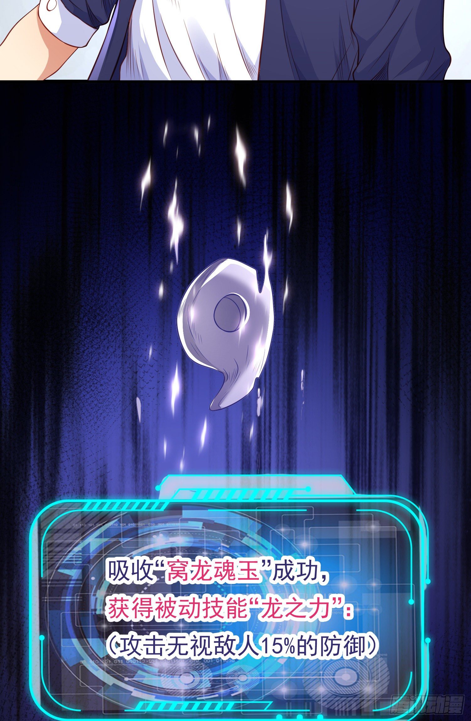 第43话 林缺VS赤剑鬼51