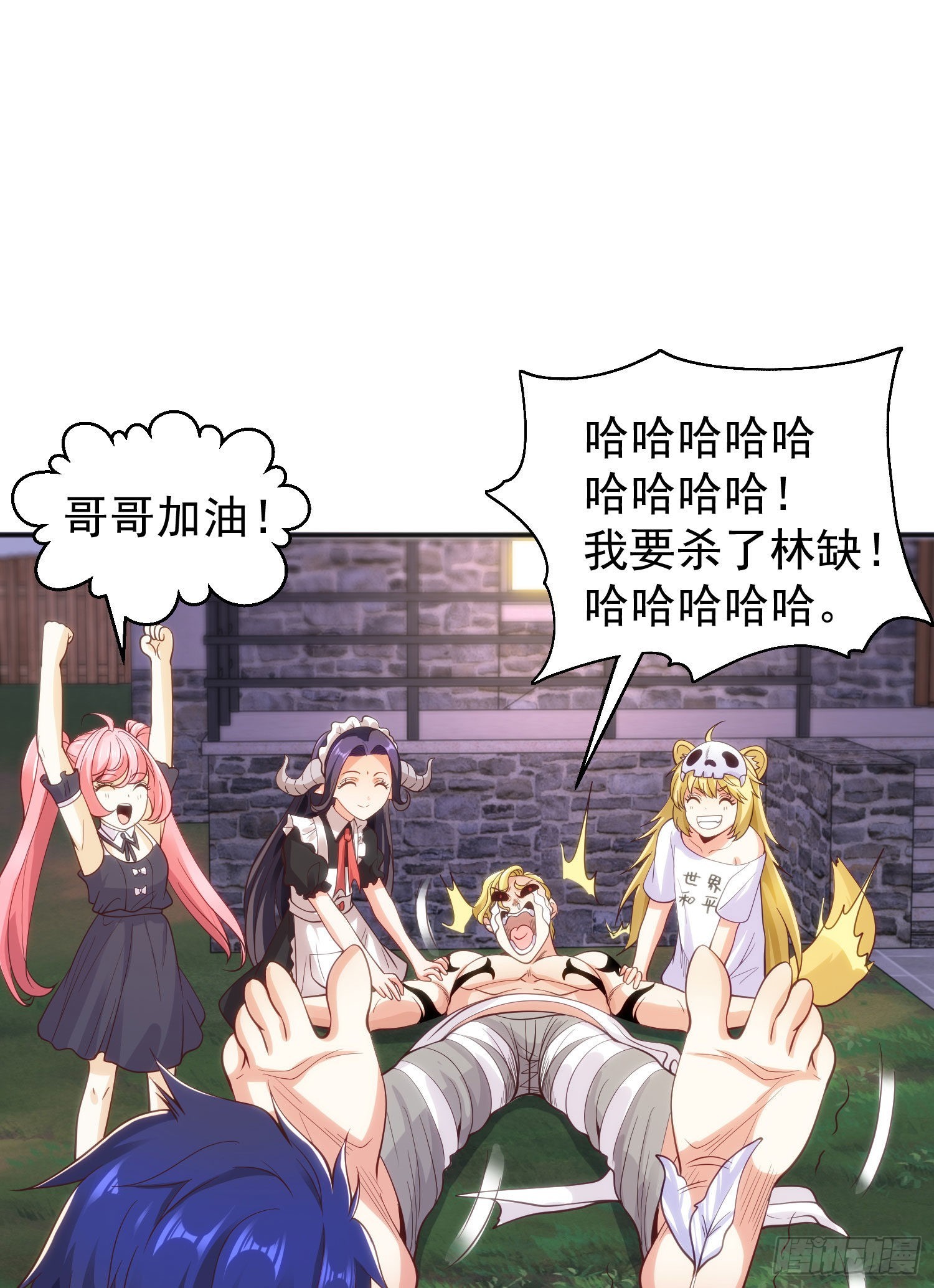 第53话 林缺的折磨游戏♂41
