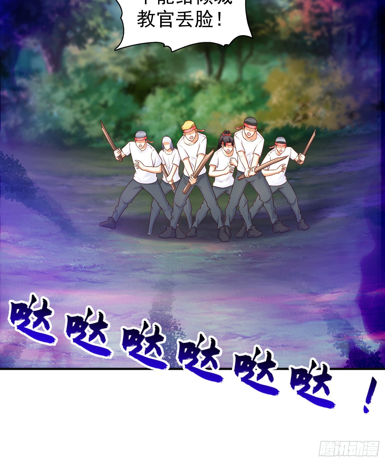 第46话 鬼怪的末日！29