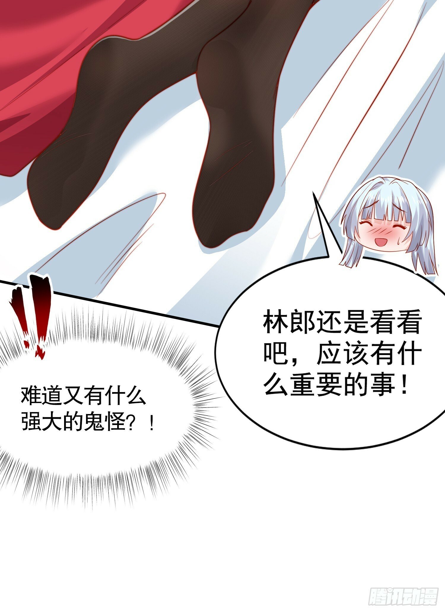 第135话 送给红叶的特殊道具92