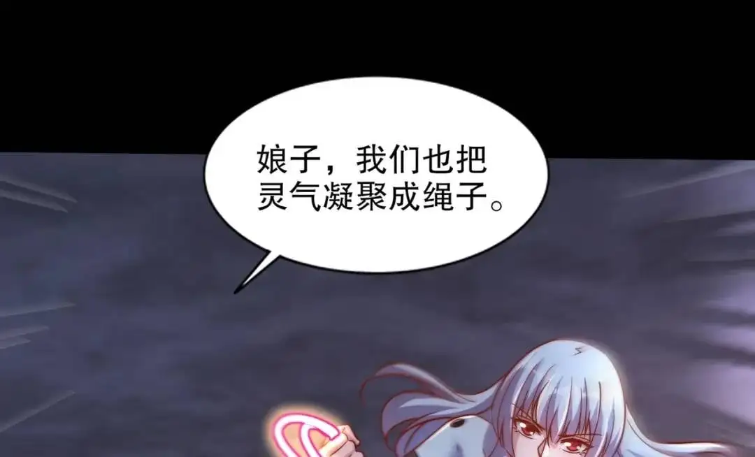 第173话 核弹毁灭永夜城149