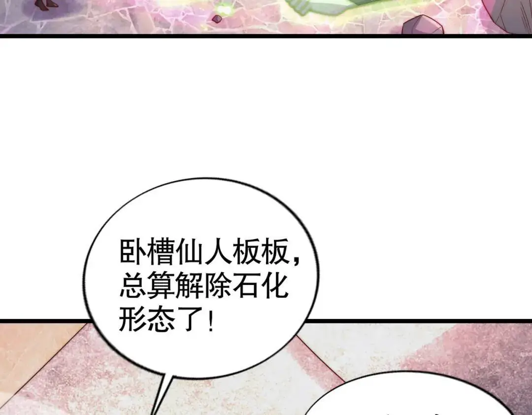 第180话 芝士雪暴VS美杜莎121